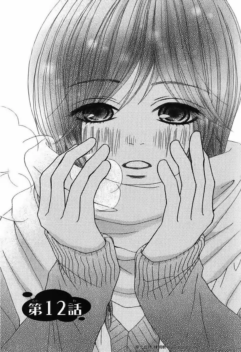 Kimi No Tonari De Seishunchuu - Capítulo 12 - Página 2 - LectorTMOo