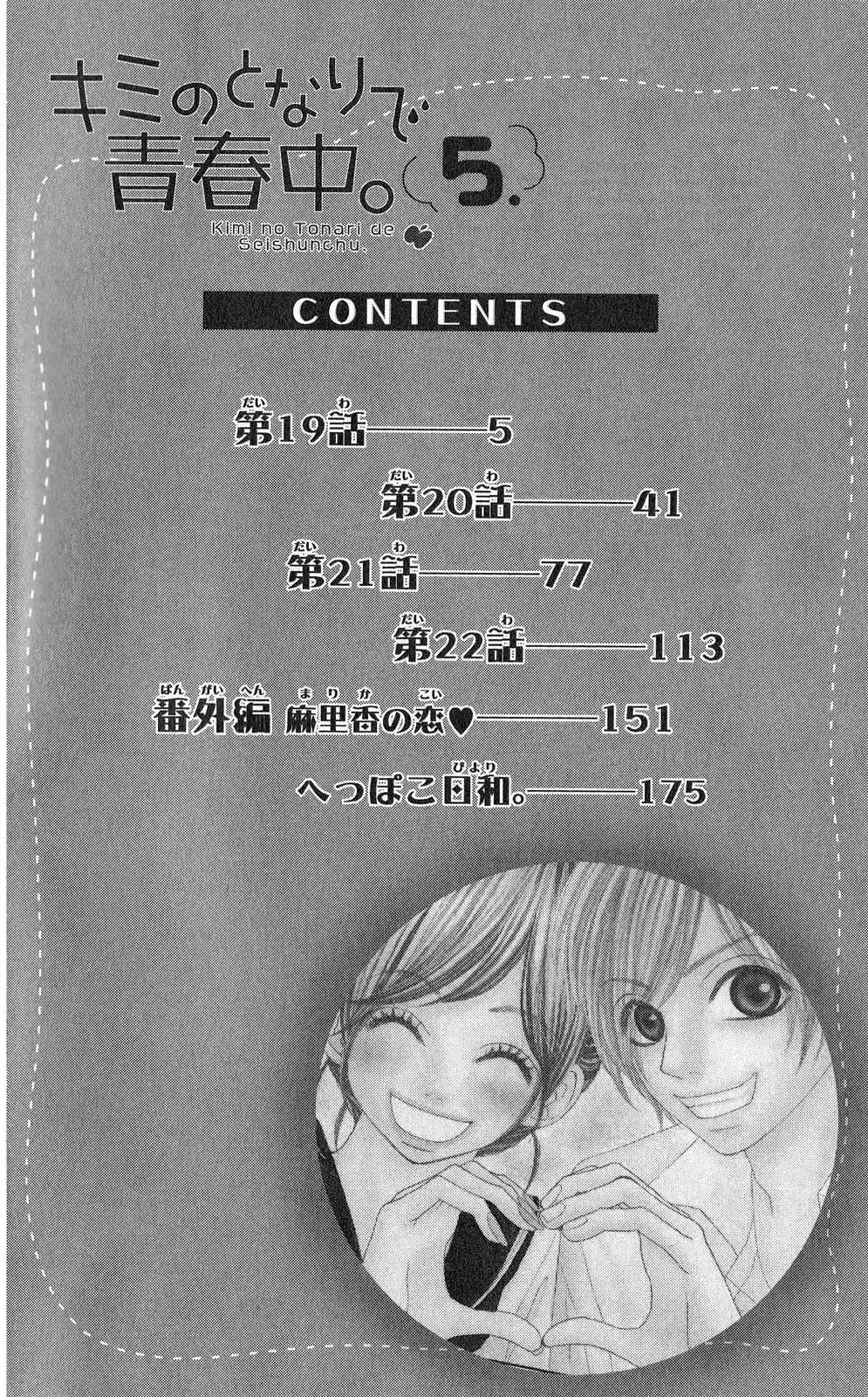 Kimi No Tonari De Seishunchuu - Capítulo 19 - Página 5 - LectorTMOo