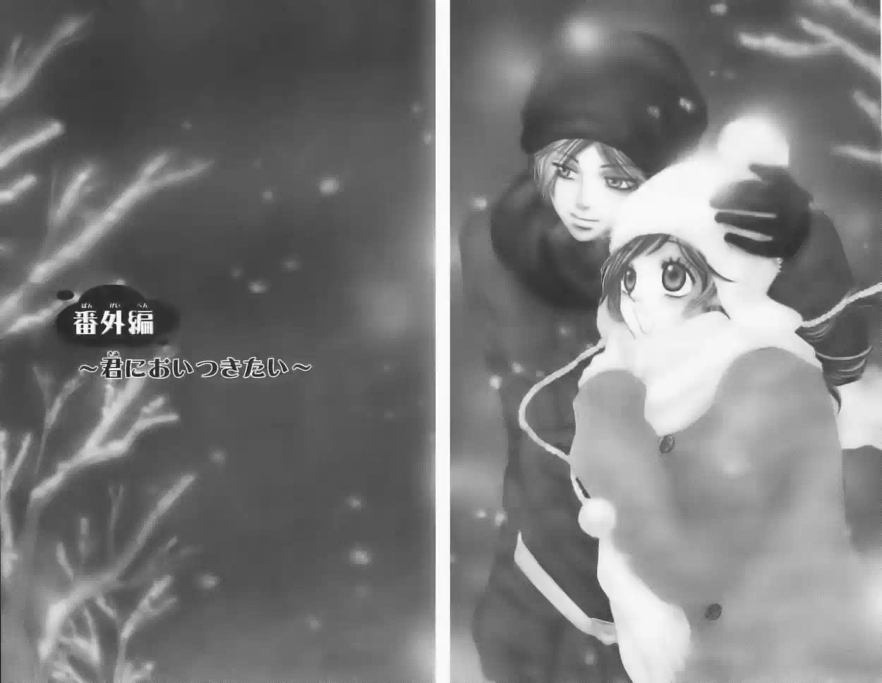 Kimi No Tonari De Seishunchuu - Capítulo 8.5 - Página 3 - LectorTMOo