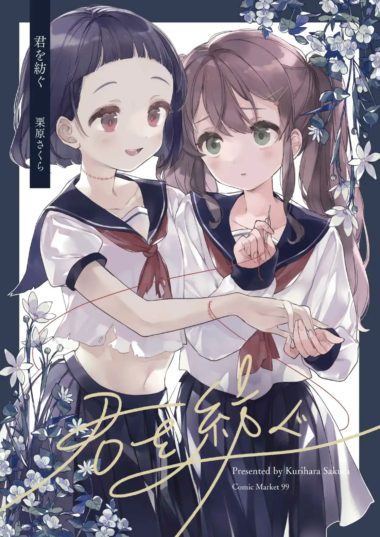 Kimi No Tsumugu - Capítulo 1 - Página 2 - LectorTMOo