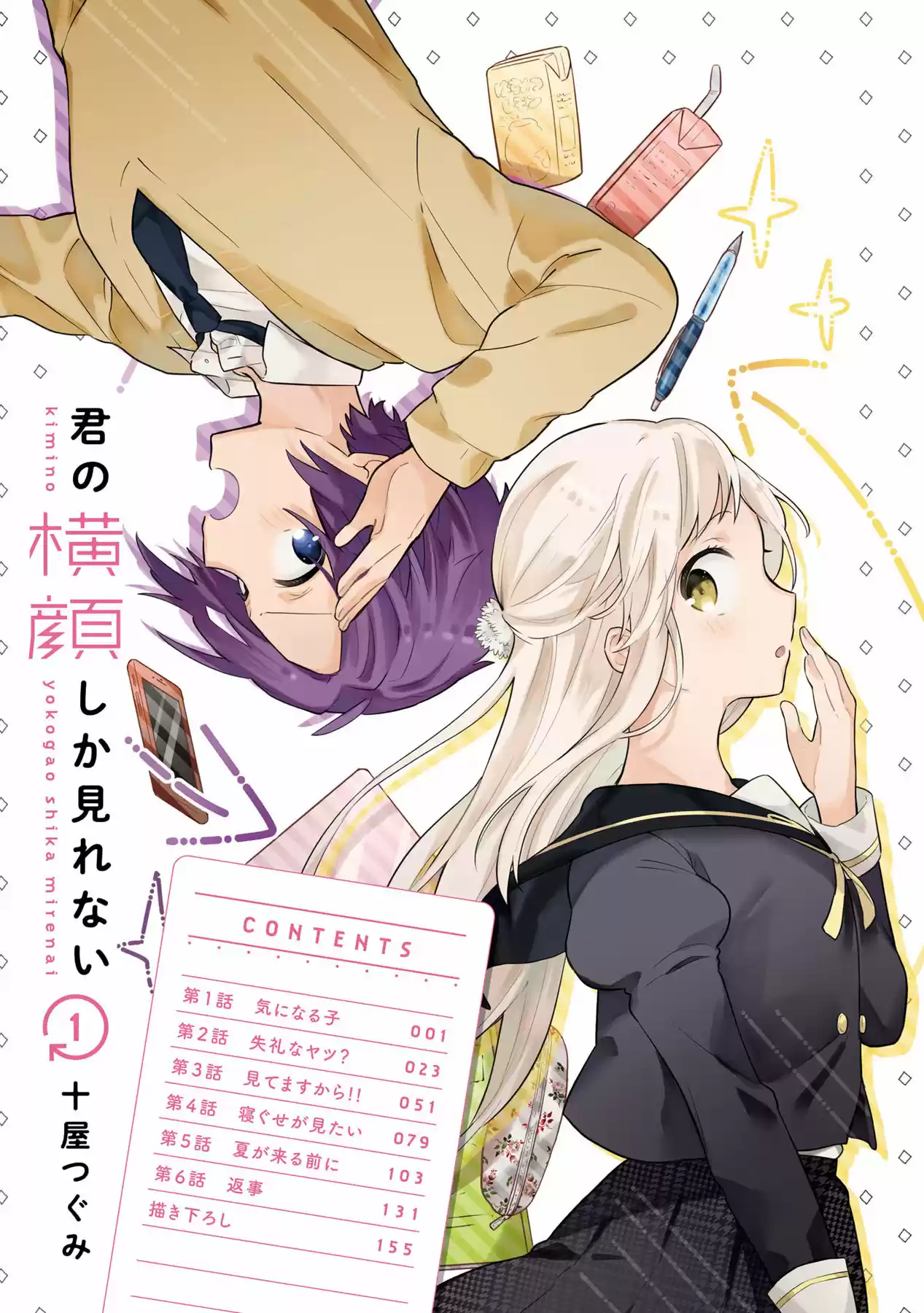 Kimi No Yokogao Shika Mirenai - Capítulo 1 - Página 5 - LectorTMOo