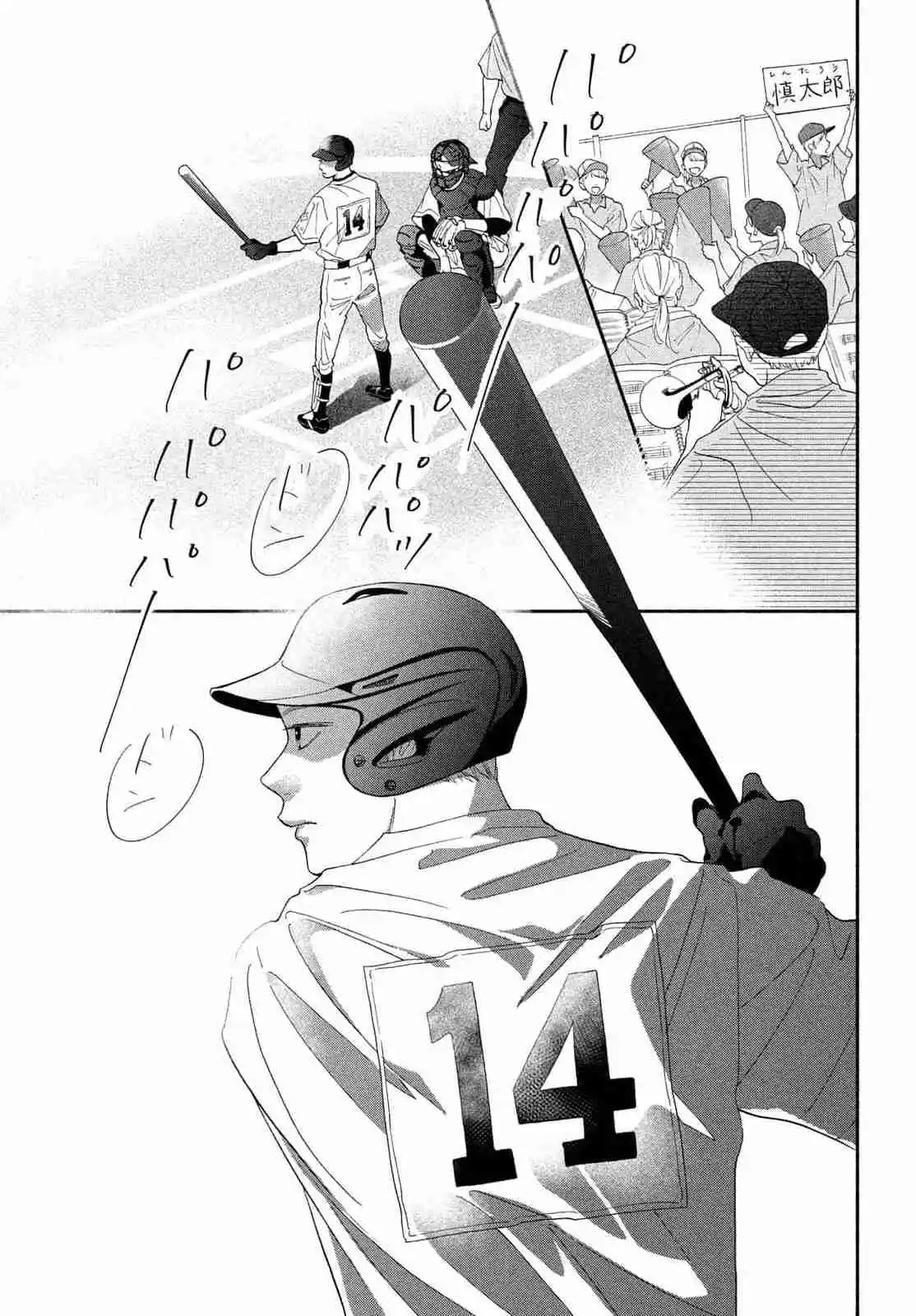 Kimi No Yokogao Wo Miteita - Capítulo 13 - Página 36 - LectorTMOo