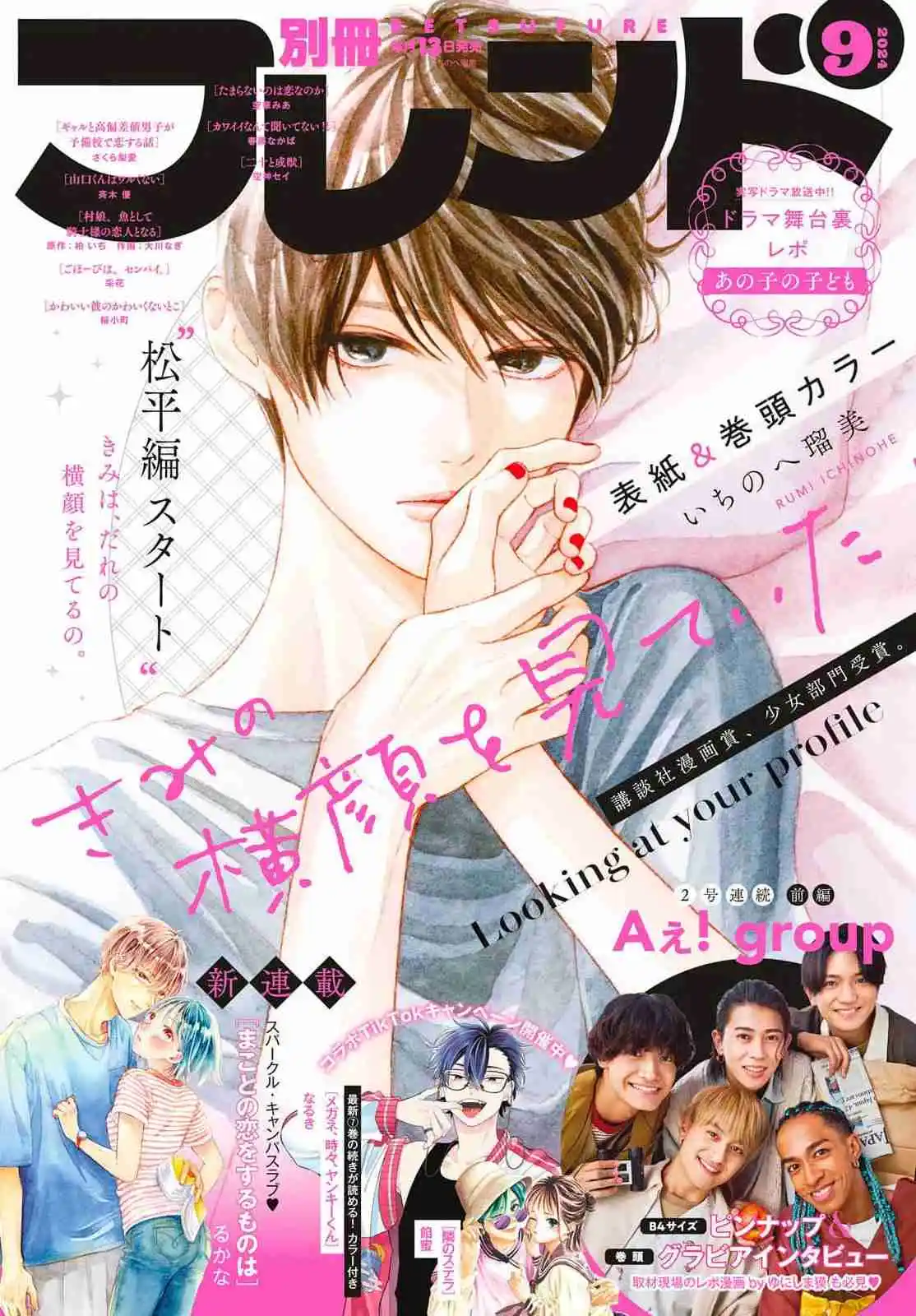 Kimi No Yokogao Wo Miteita - Capítulo 17 - Página 3 - LectorTMOo