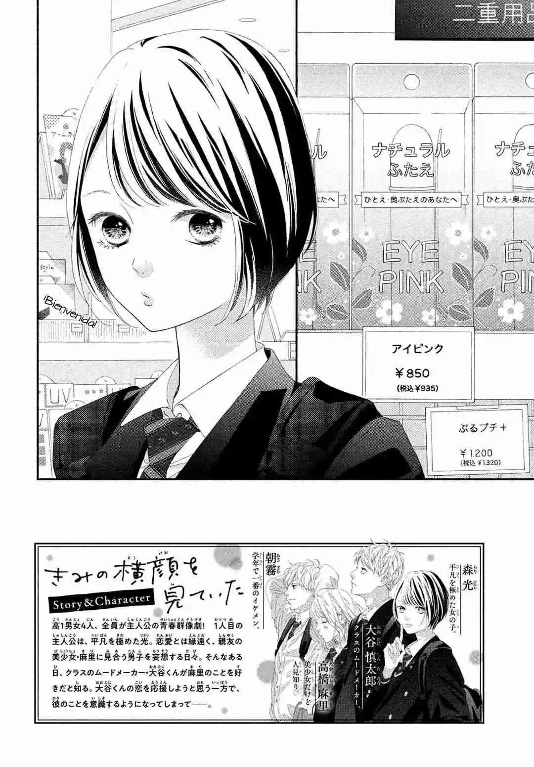 Kimi No Yokogao Wo Miteita - Capítulo 2 - Página 4 - LectorTMOo