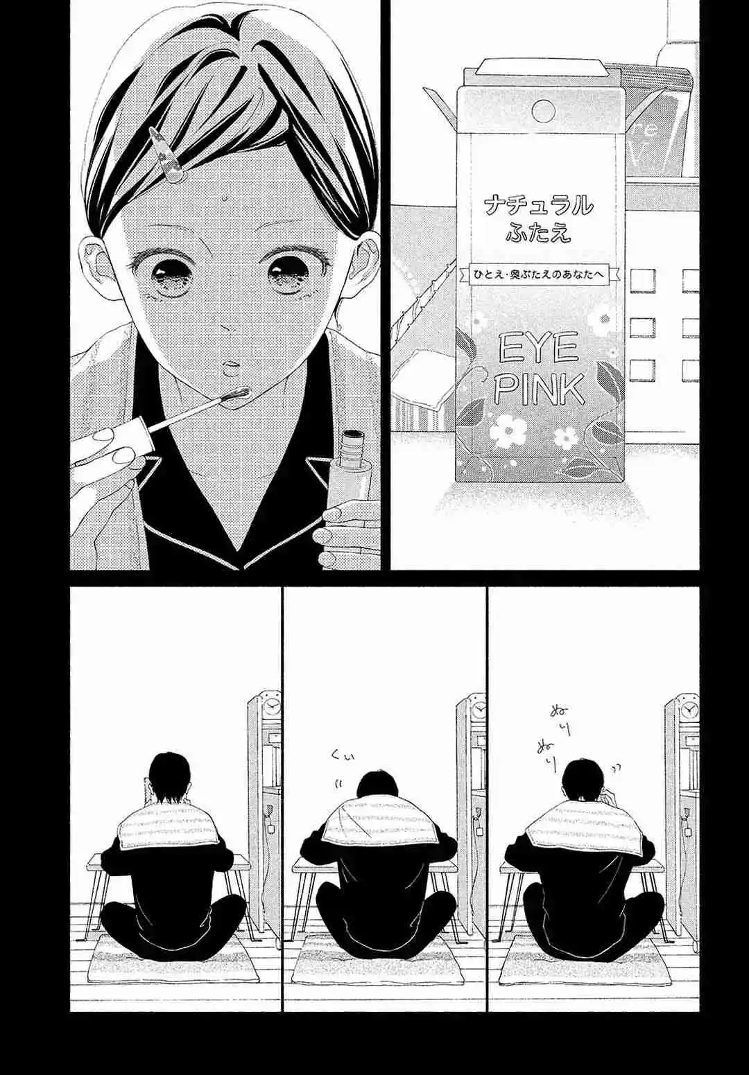 Kimi No Yokogao Wo Miteita - Capítulo 2 - Página 25 - LectorTMOo