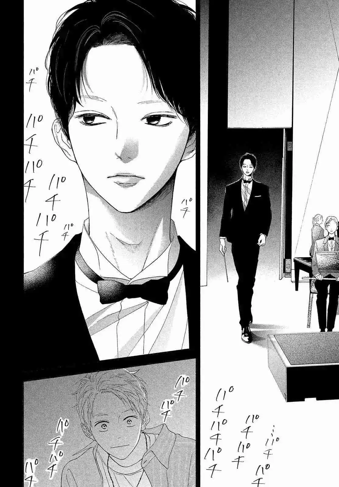 Kimi No Yokogao Wo Miteita - Capítulo 6 - Página 14 - LectorTMOo