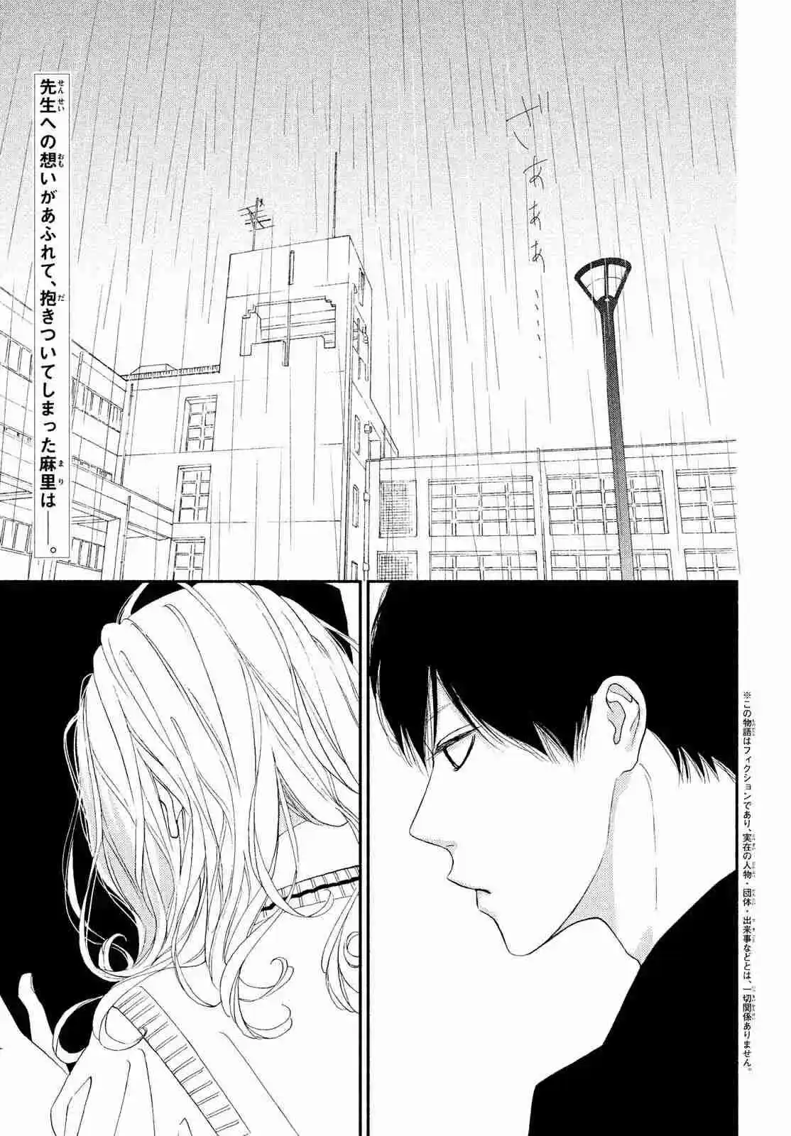 Kimi No Yokogao Wo Miteita - Capítulo 9 - Página 4 - LectorTMOo