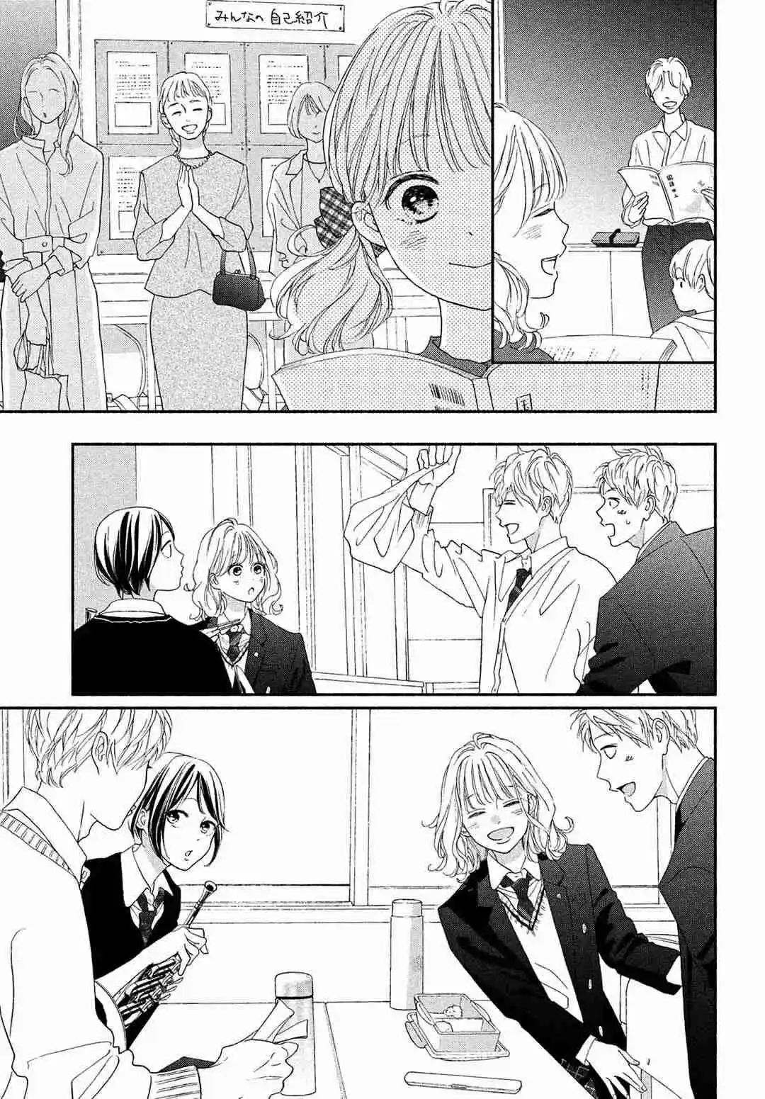 Kimi No Yokogao Wo Miteita - Capítulo 9 - Página 16 - LectorTMOo