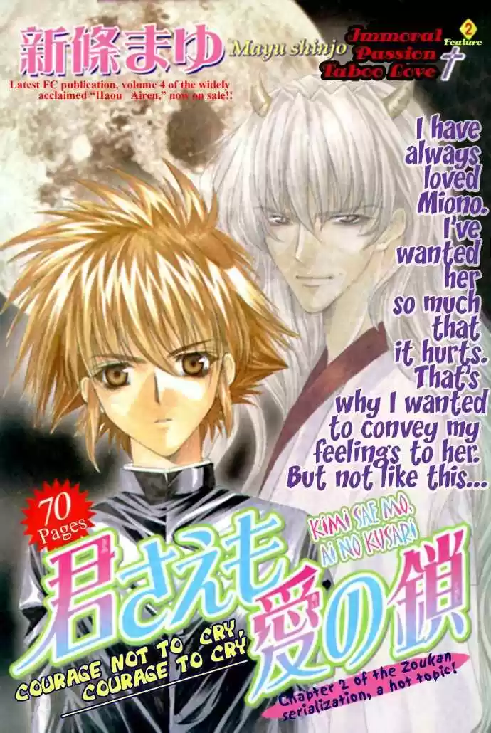 Kimi Sae Mo Ai No Kusari - Capítulo 2 - Página 1 - LectorTMOo