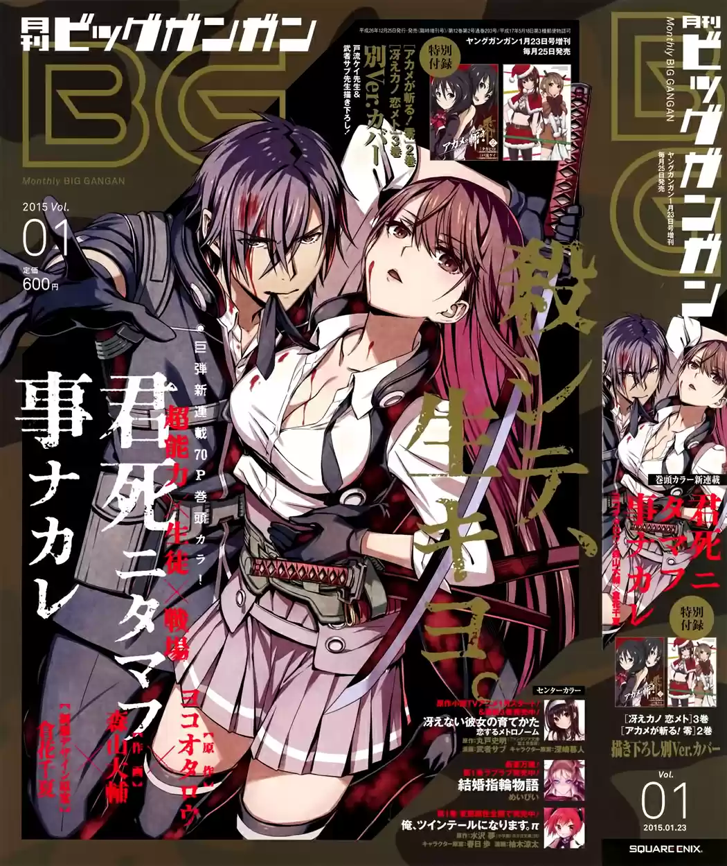 Kimi Shi Ni Tamau Koto Nakare - Capítulo 1 - Página 2 - LectorTMOo