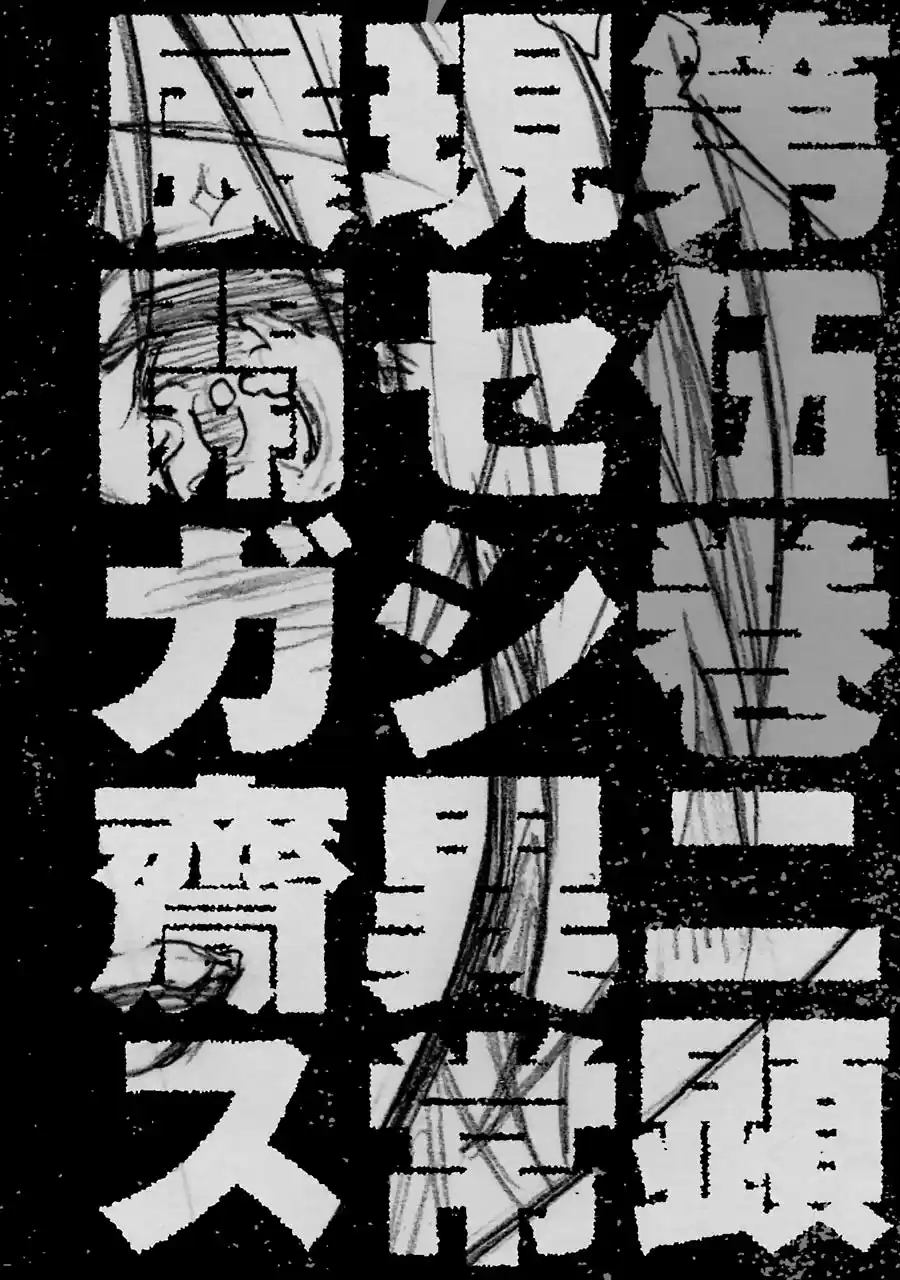 Kimi Shi Ni Tamau Koto Nakare - Capítulo 23.50 - Página 11 - LectorTMOo