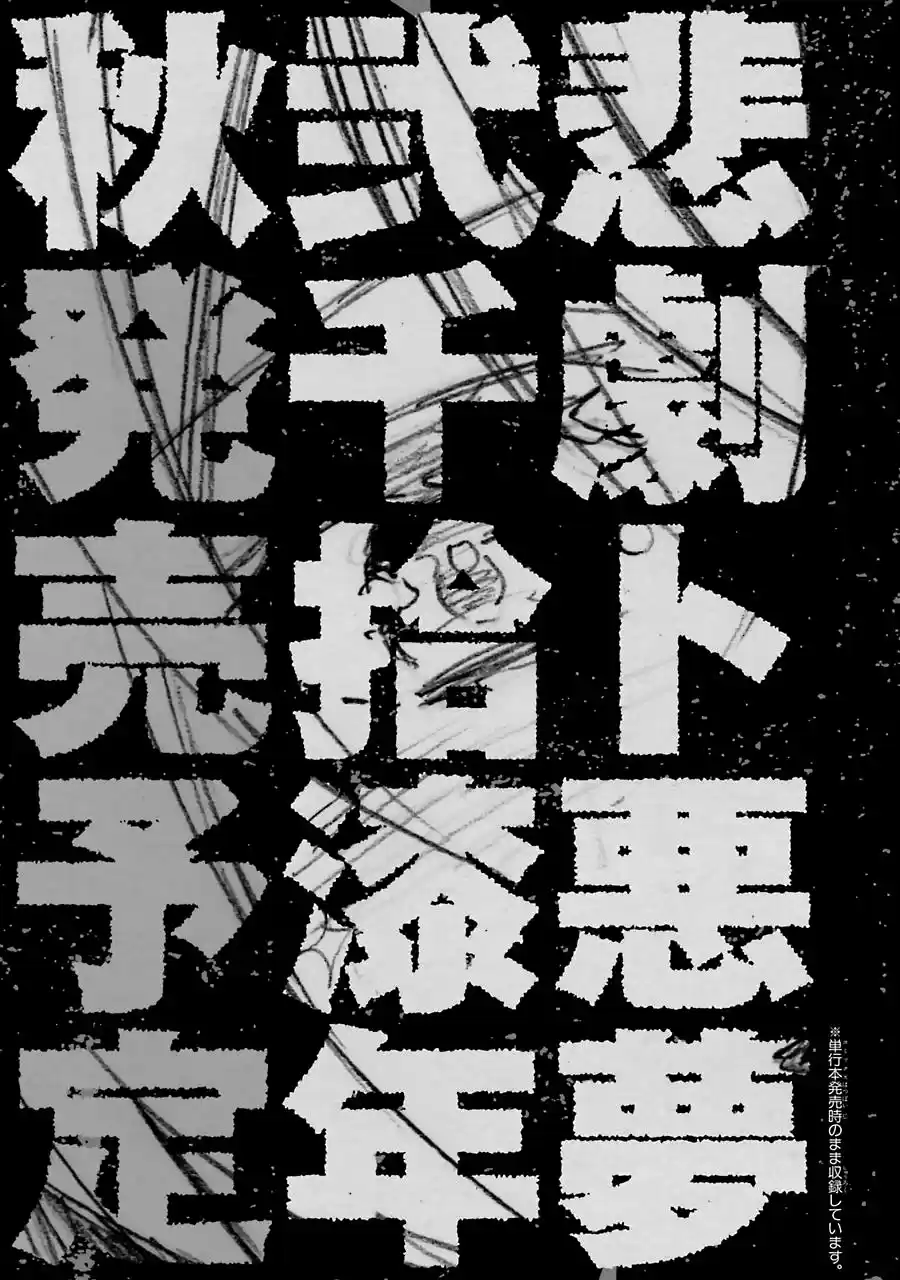 Kimi Shi Ni Tamau Koto Nakare - Capítulo 23.50 - Página 12 - LectorTMOo