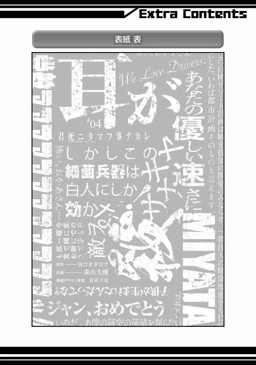 Kimi Shi Ni Tamau Koto Nakare - Capítulo 23.50 - Página 15 - LectorTMOo