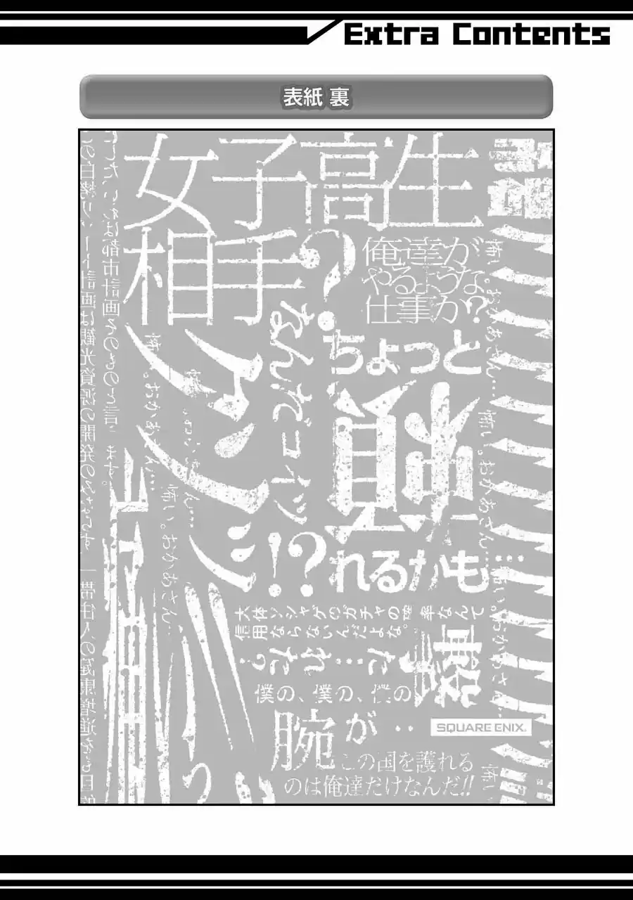 Kimi Shi Ni Tamau Koto Nakare - Capítulo 23.50 - Página 16 - LectorTMOo