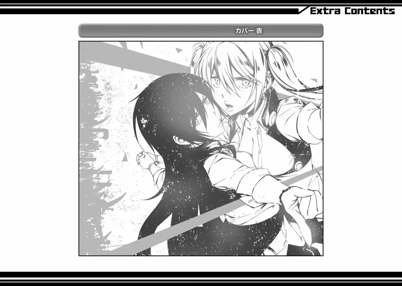 Kimi Shi Ni Tamau Koto Nakare - Capítulo 23.50 - Página 17 - LectorTMOo