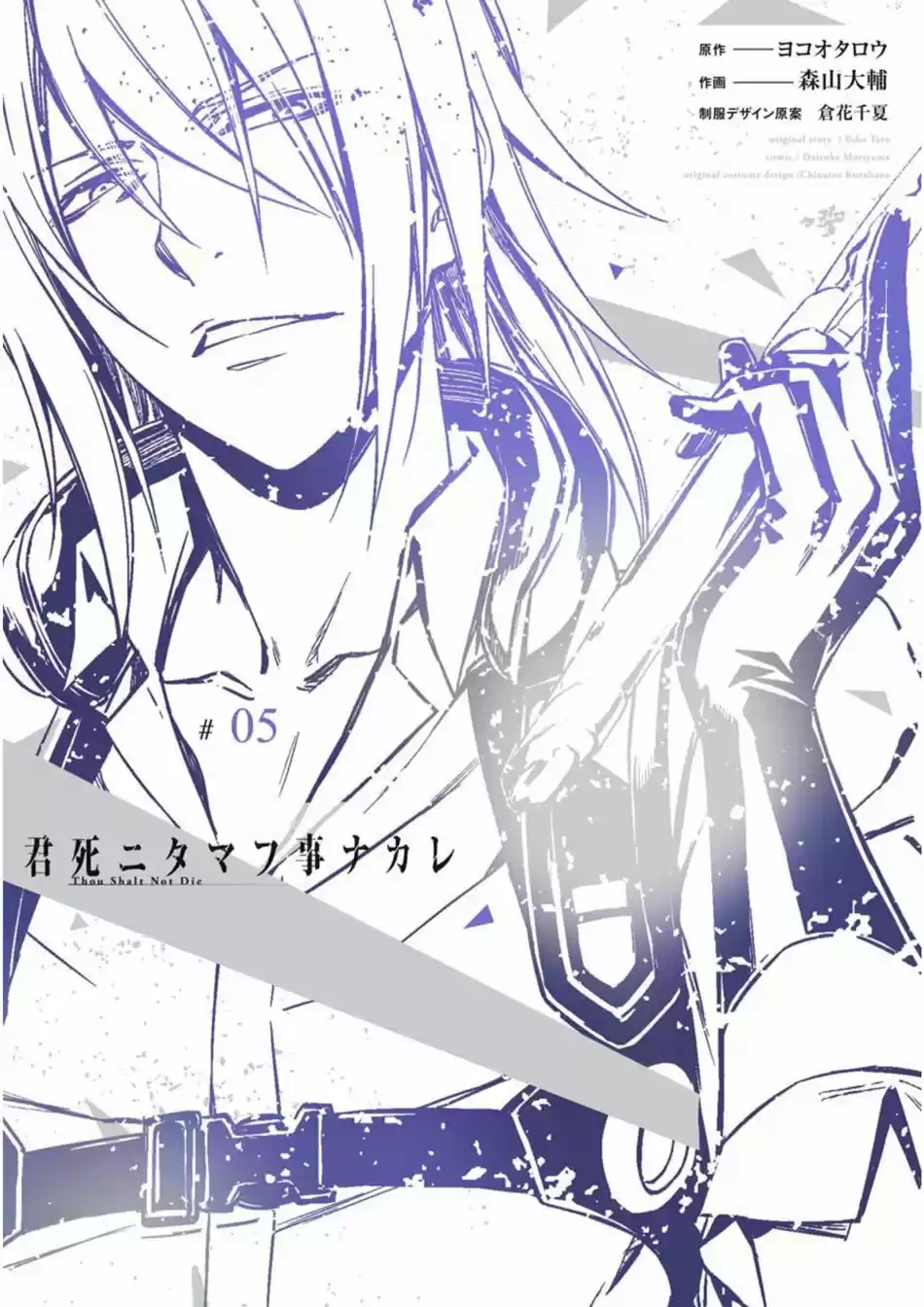 Kimi Shi Ni Tamau Koto Nakare - Capítulo 24 - Página 2 - LectorTMOo
