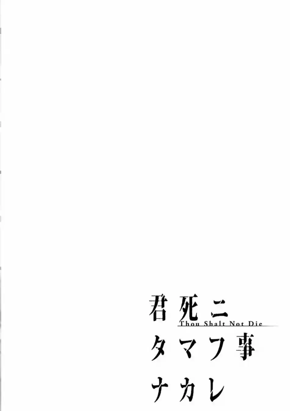 Kimi Shi Ni Tamau Koto Nakare - Capítulo 24 - Página 3 - LectorTMOo