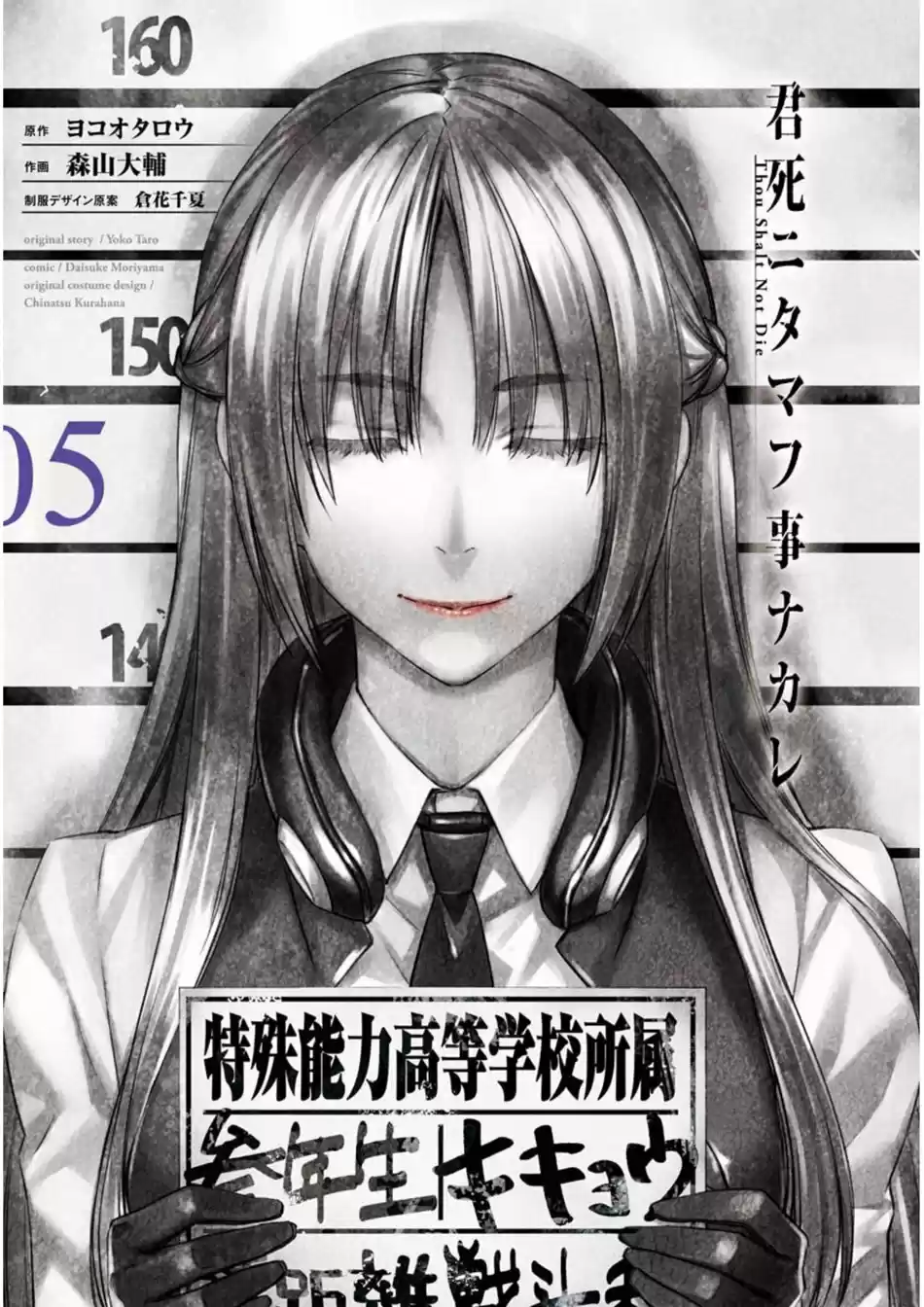 Kimi Shi Ni Tamau Koto Nakare - Capítulo 24 - Página 4 - LectorTMOo