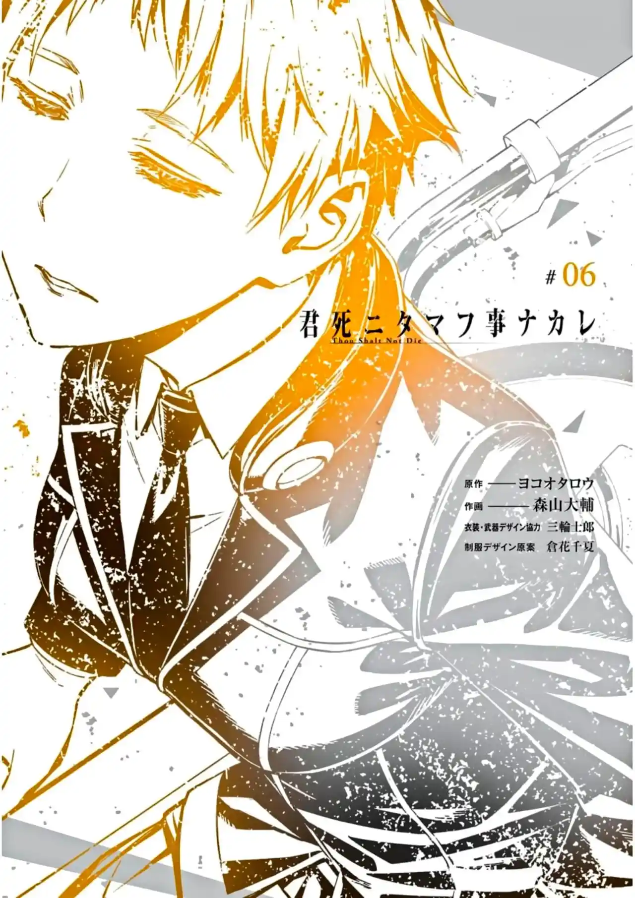 Kimi Shi Ni Tamau Koto Nakare - Capítulo 30 - Página 2 - LectorTMOo