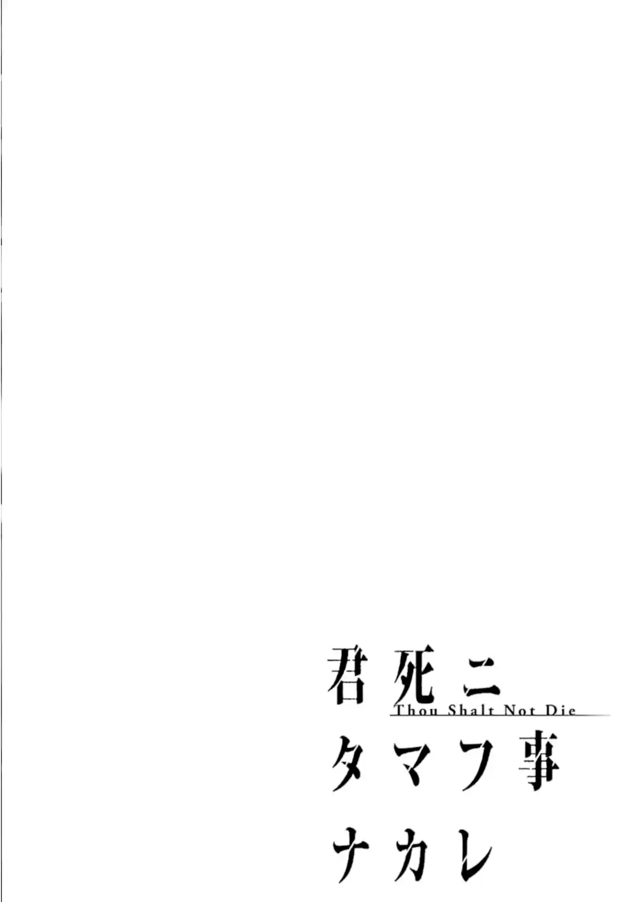 Kimi Shi Ni Tamau Koto Nakare - Capítulo 30 - Página 3 - LectorTMOo
