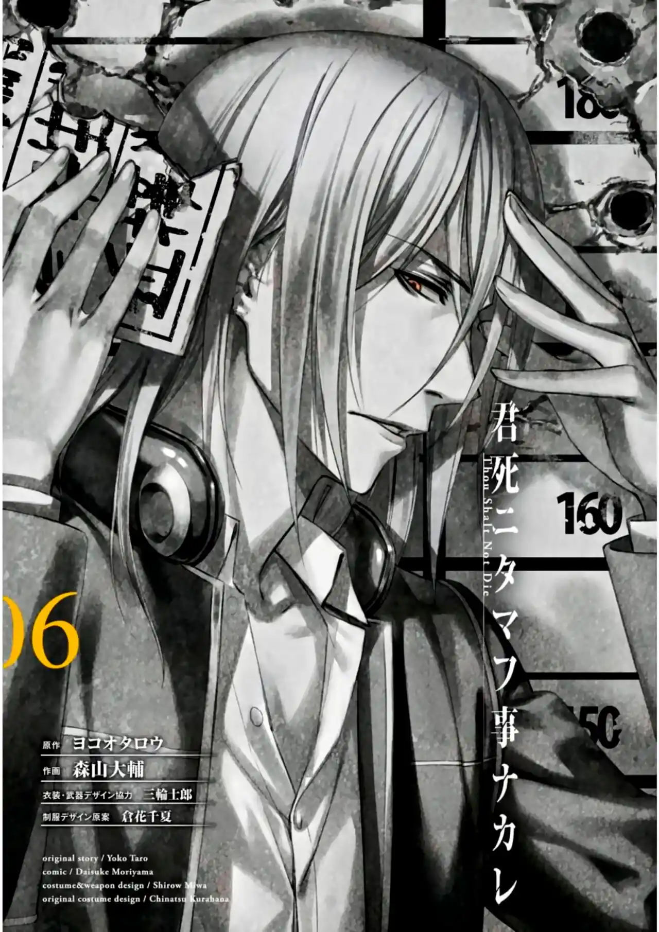 Kimi Shi Ni Tamau Koto Nakare - Capítulo 30 - Página 4 - LectorTMOo