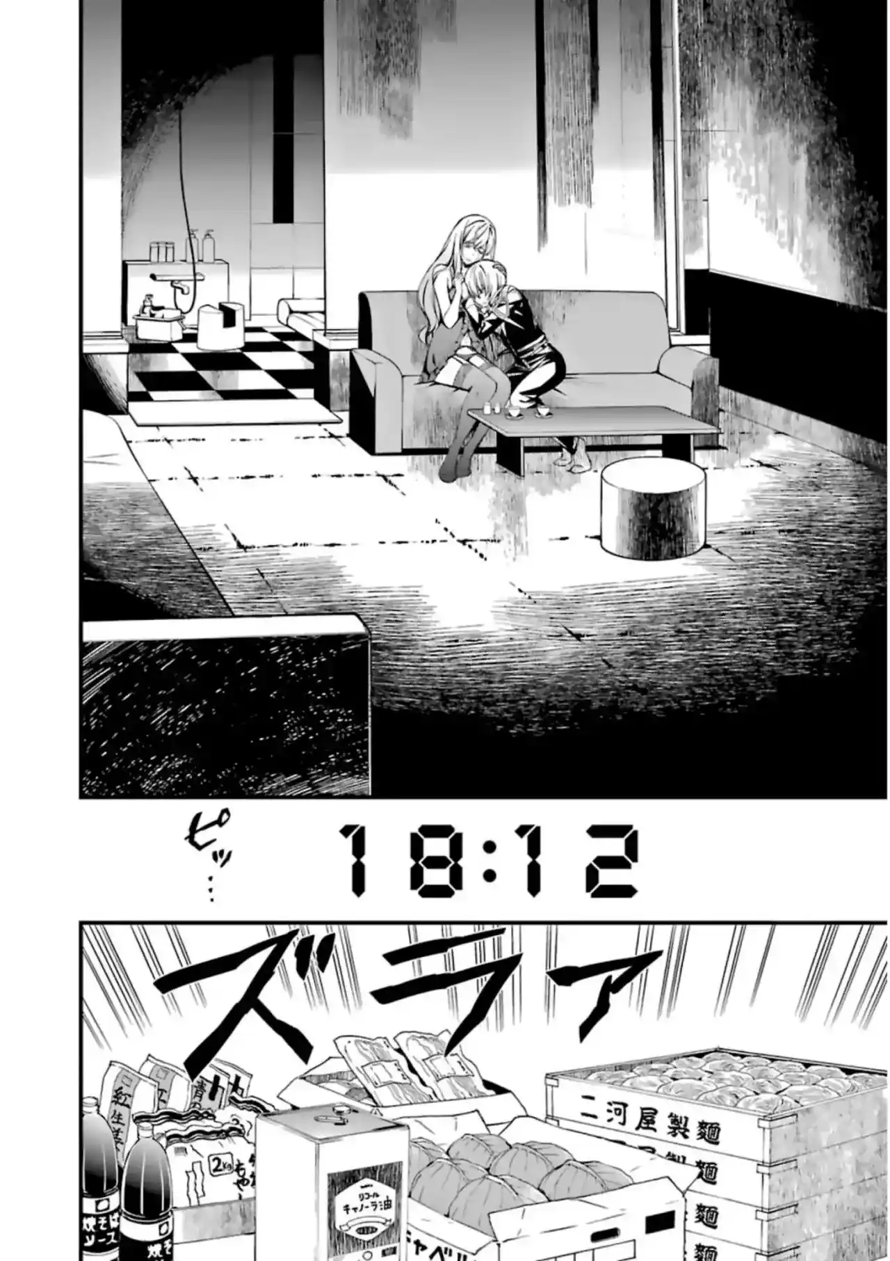 Kimi Shi Ni Tamau Koto Nakare - Capítulo 32 - Página 24 - LectorTMOo