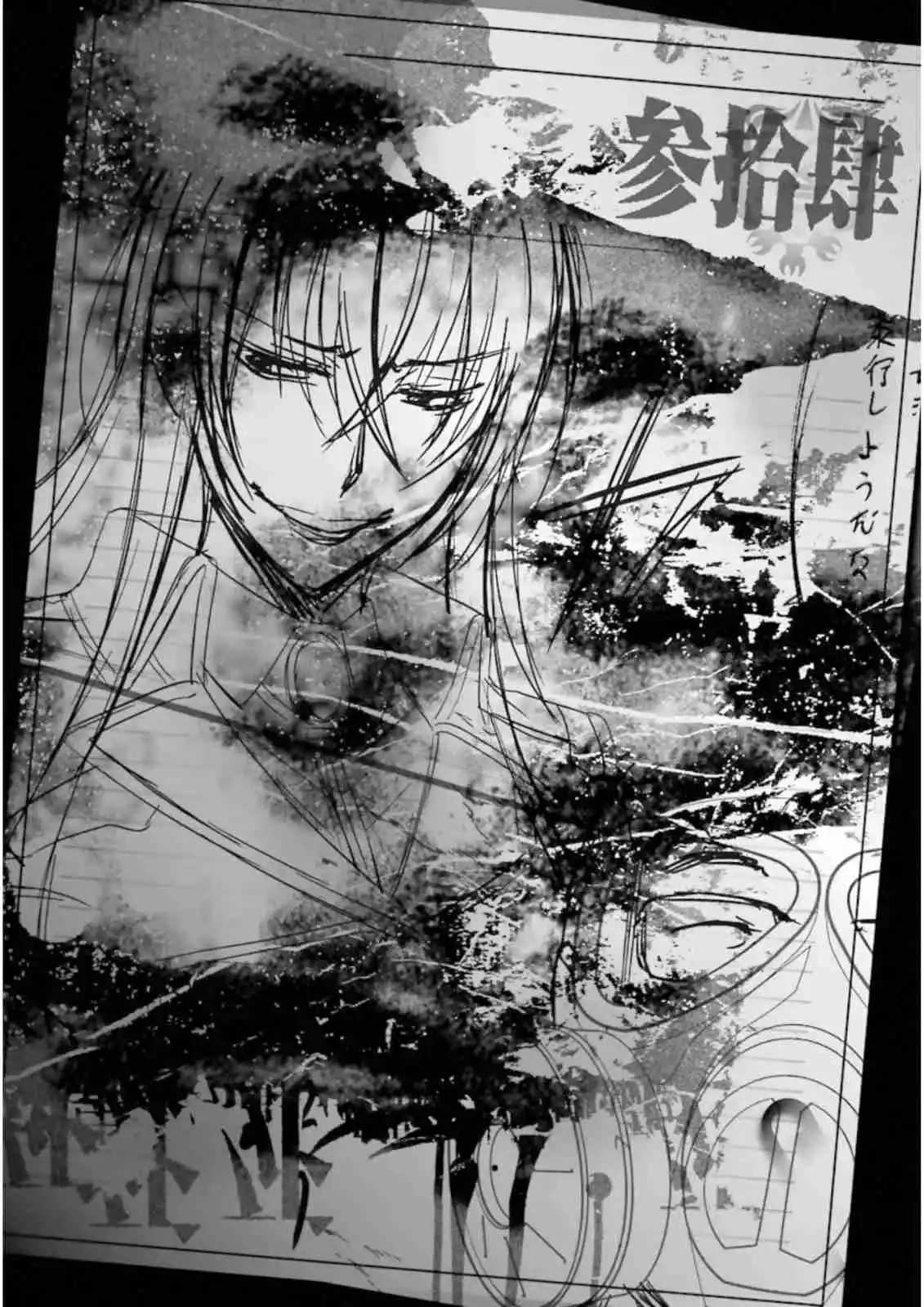 Kimi Shi Ni Tamau Koto Nakare - Capítulo 34 - Página 31 - LectorTMOo