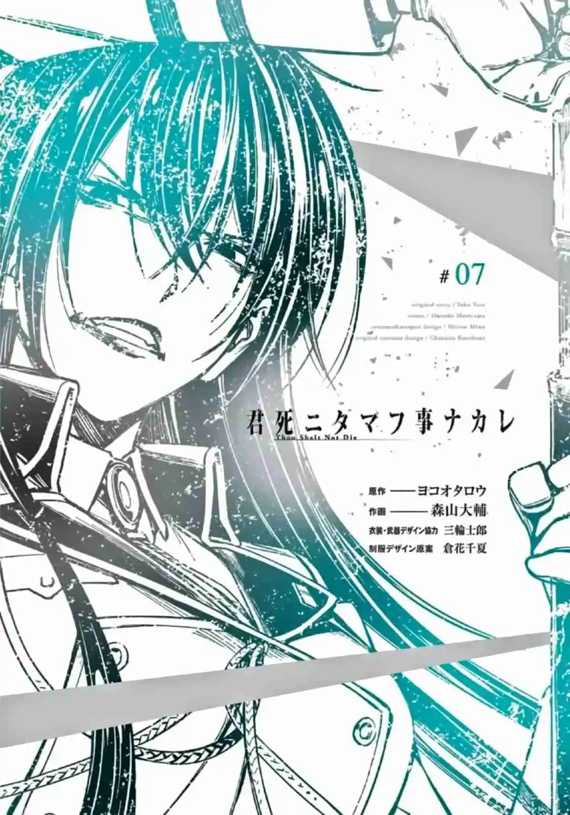 Kimi Shi Ni Tamau Koto Nakare - Capítulo 36 - Página 2 - LectorTMOo