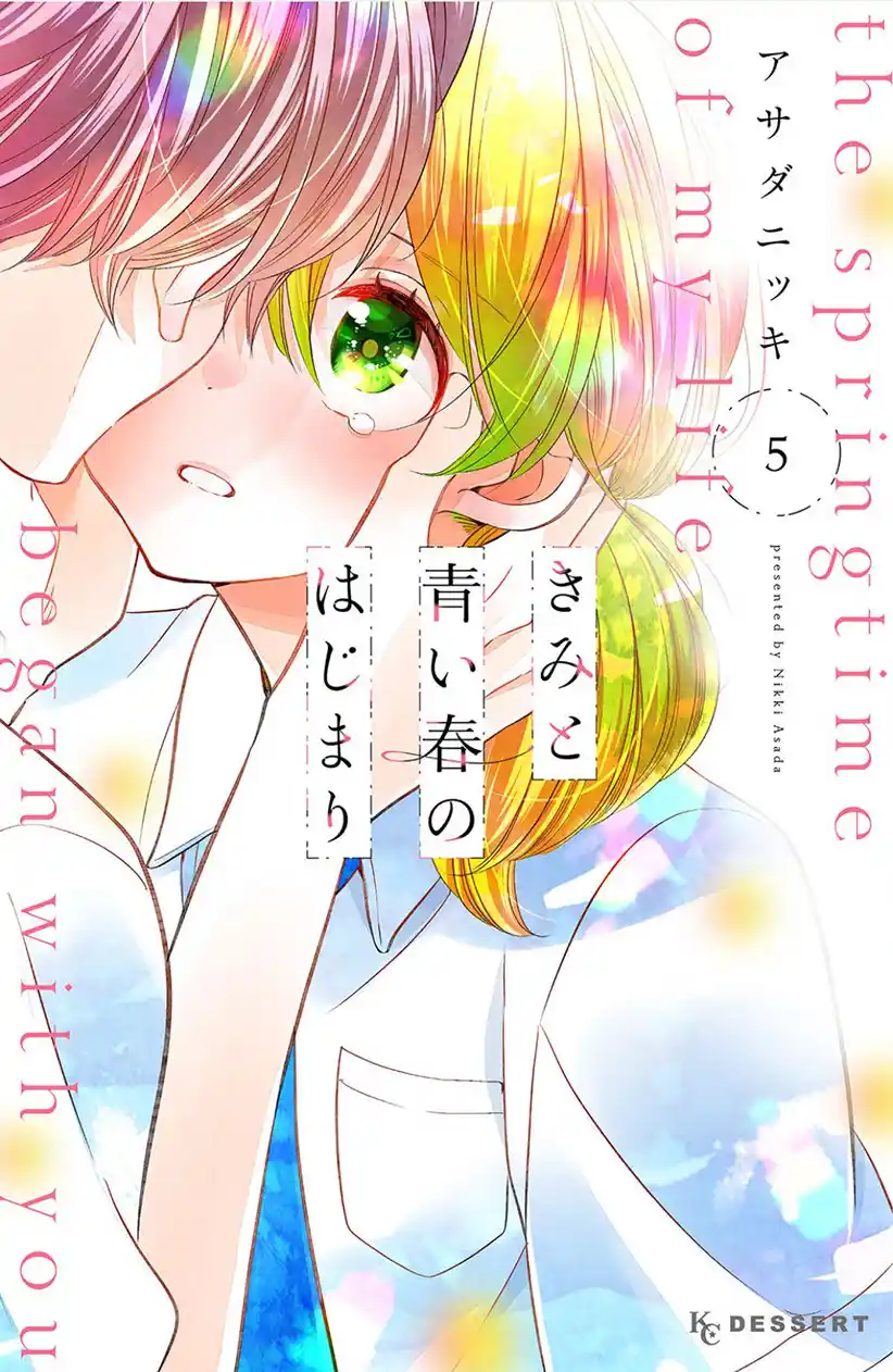 Kimi To Aoi Haru No Hajimari - Capítulo 17 - Página 4 - LectorTMOo