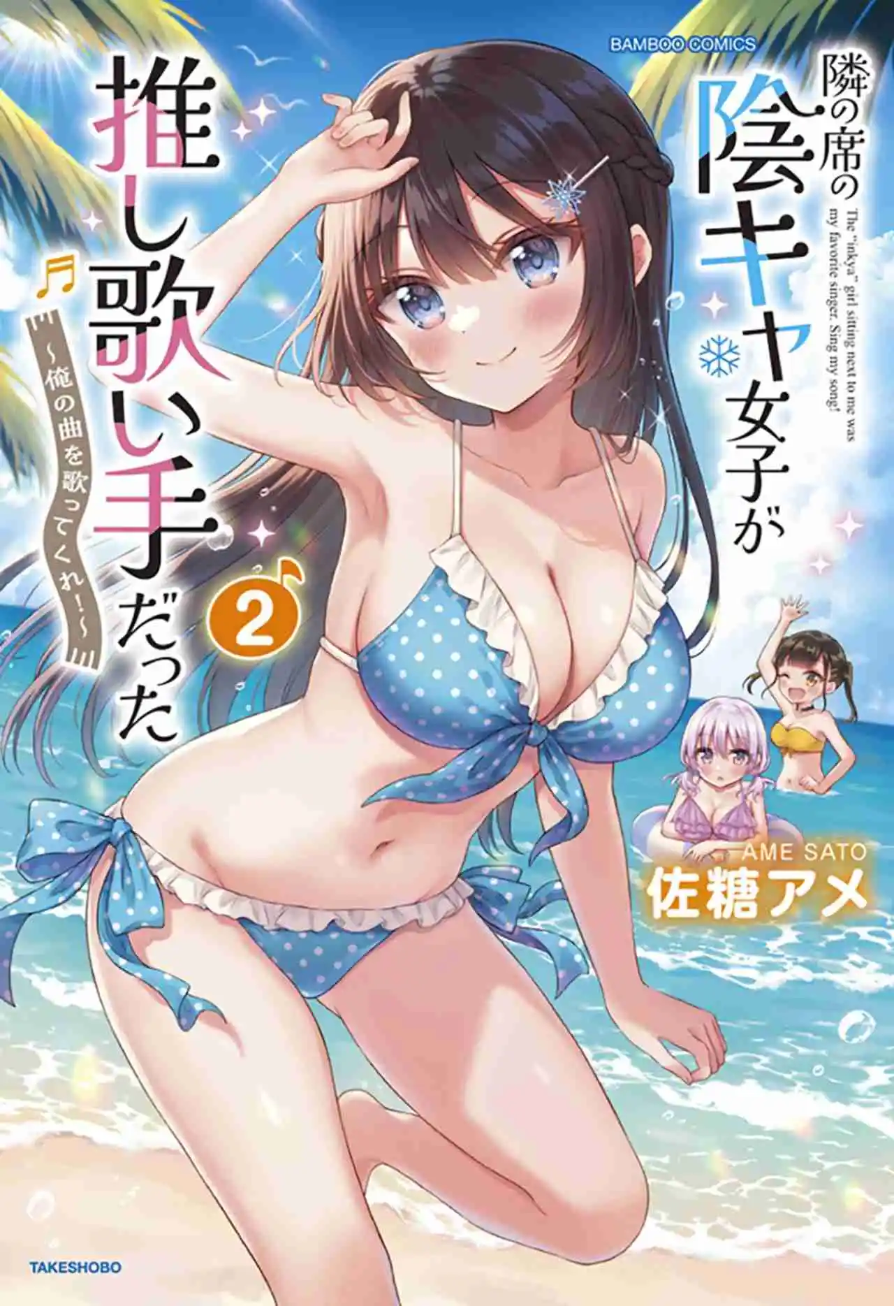 Kimi To Boku No Uta World's End (Novela) - Capítulo 1 - Página 72 - LectorTMOo