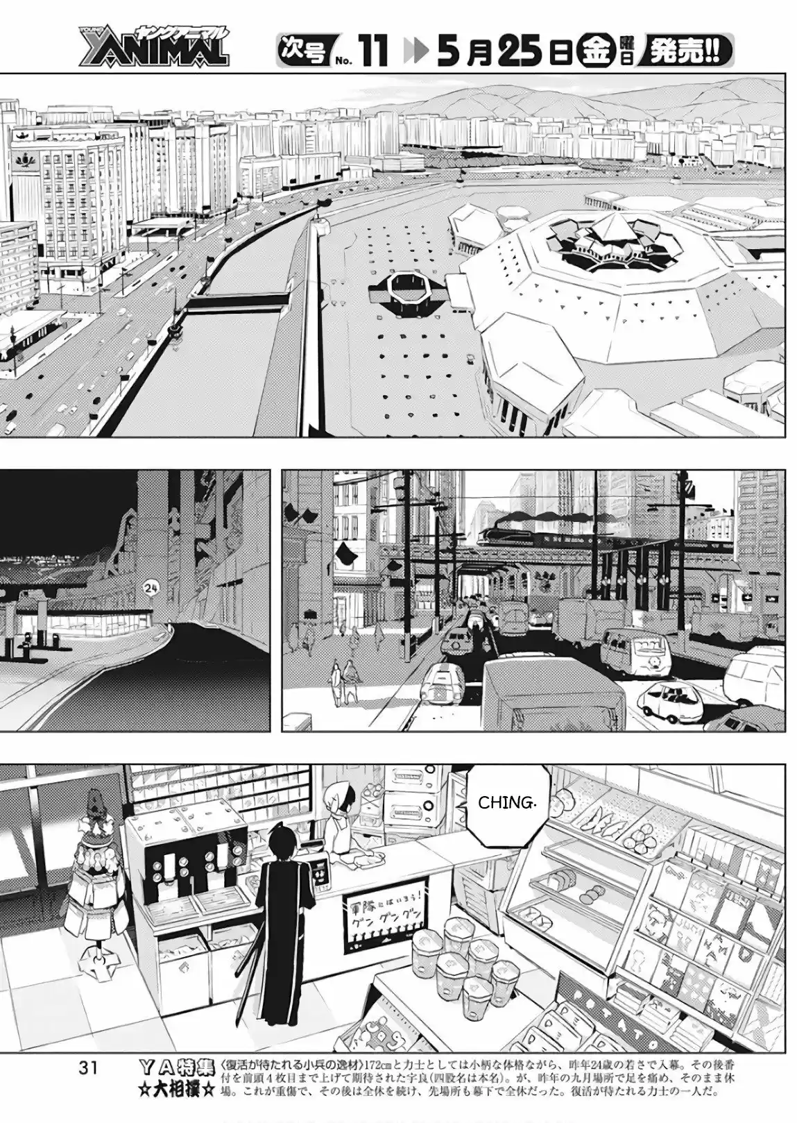 Kimi To Boku No Uta World's End (Novela) - Capítulo 1 - Página 20 - LectorTMOo
