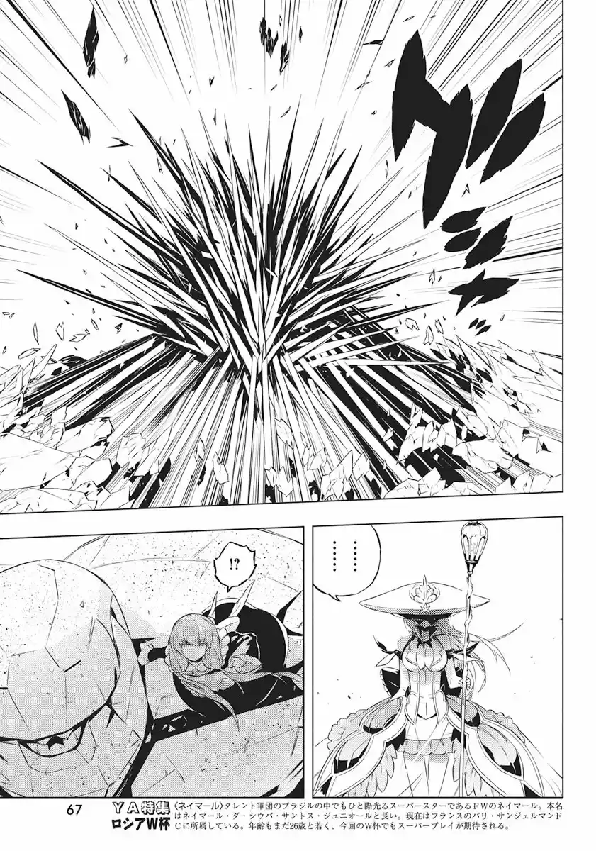 Kimi To Boku No Uta World's End (Novela) - Capítulo 2 - Página 6 - LectorTMOo