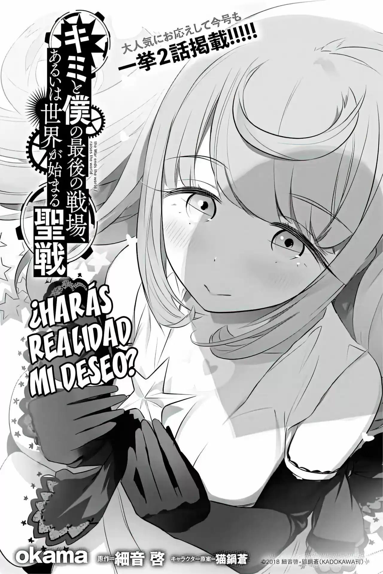 Kimi To Boku No Uta World's End (Novela) - Capítulo 33 - Página 5 - LectorTMOo