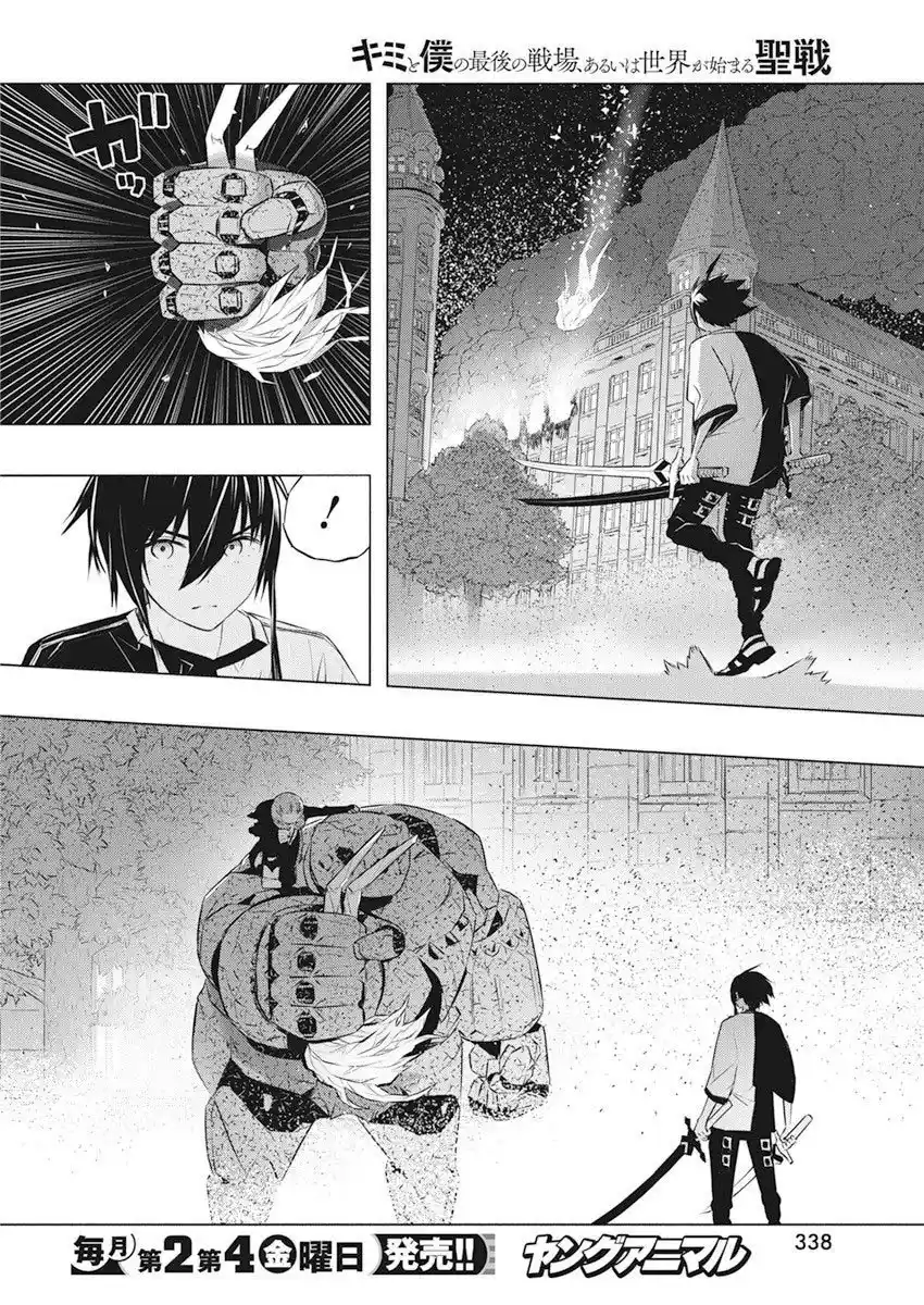 Kimi To Boku No Uta World's End (Novela) - Capítulo 38 - Página 22 - LectorTMOo