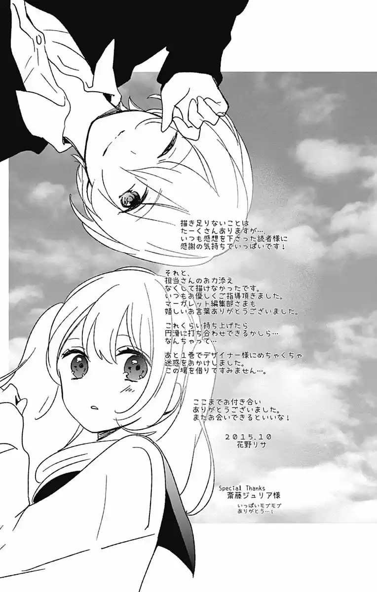 Kimi Wa Nani Mo Shiranai - Capítulo 13 - Página 33 - LectorTMOo