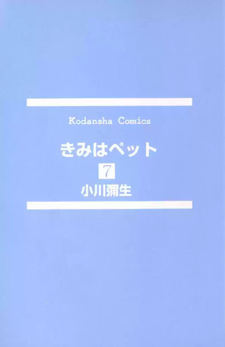 Kimi Wa Petto - Capítulo 35 - Página 4 - LectorTMOo