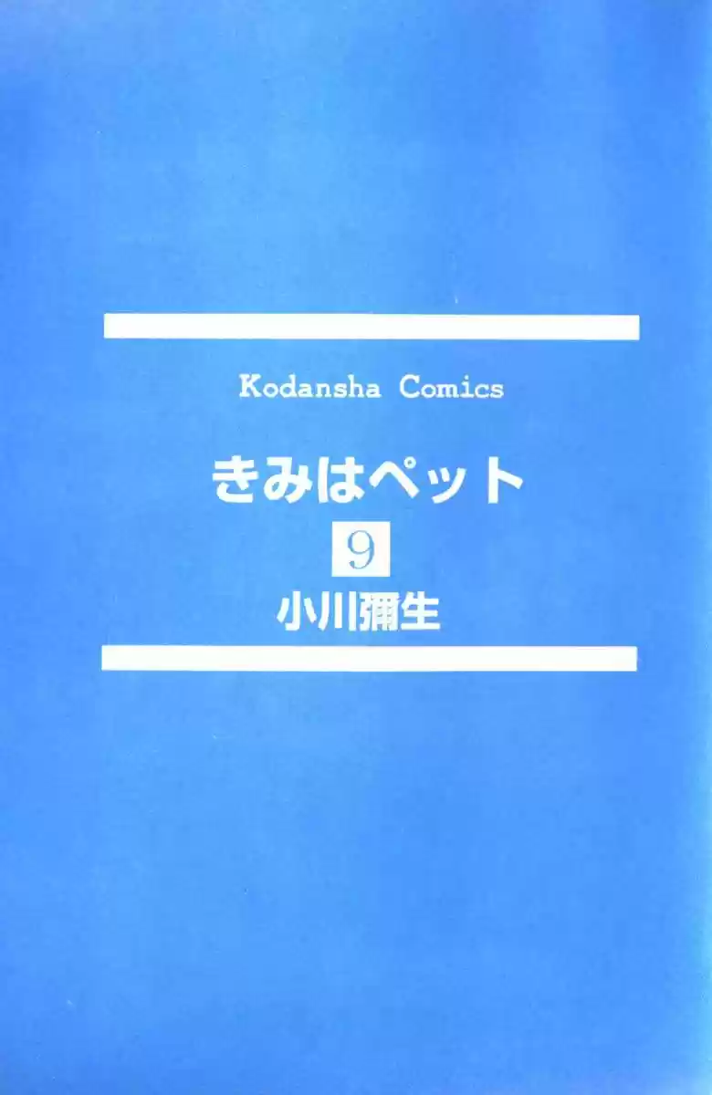 Kimi Wa Petto - Capítulo 47 - Página 4 - LectorTMOo