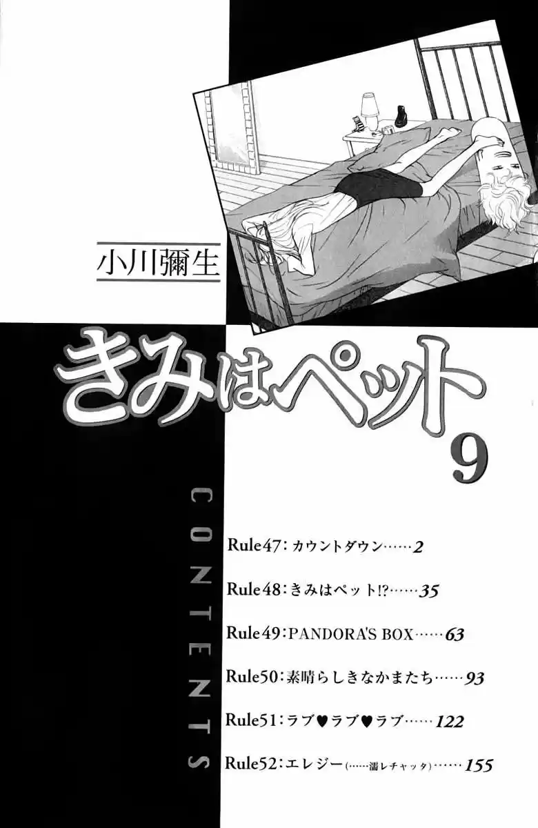Kimi Wa Petto - Capítulo 47 - Página 5 - LectorTMOo