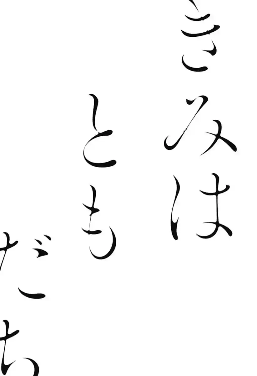 Kimi Wa Toumei - Capítulo 6 - Página 3 - LectorTMOo