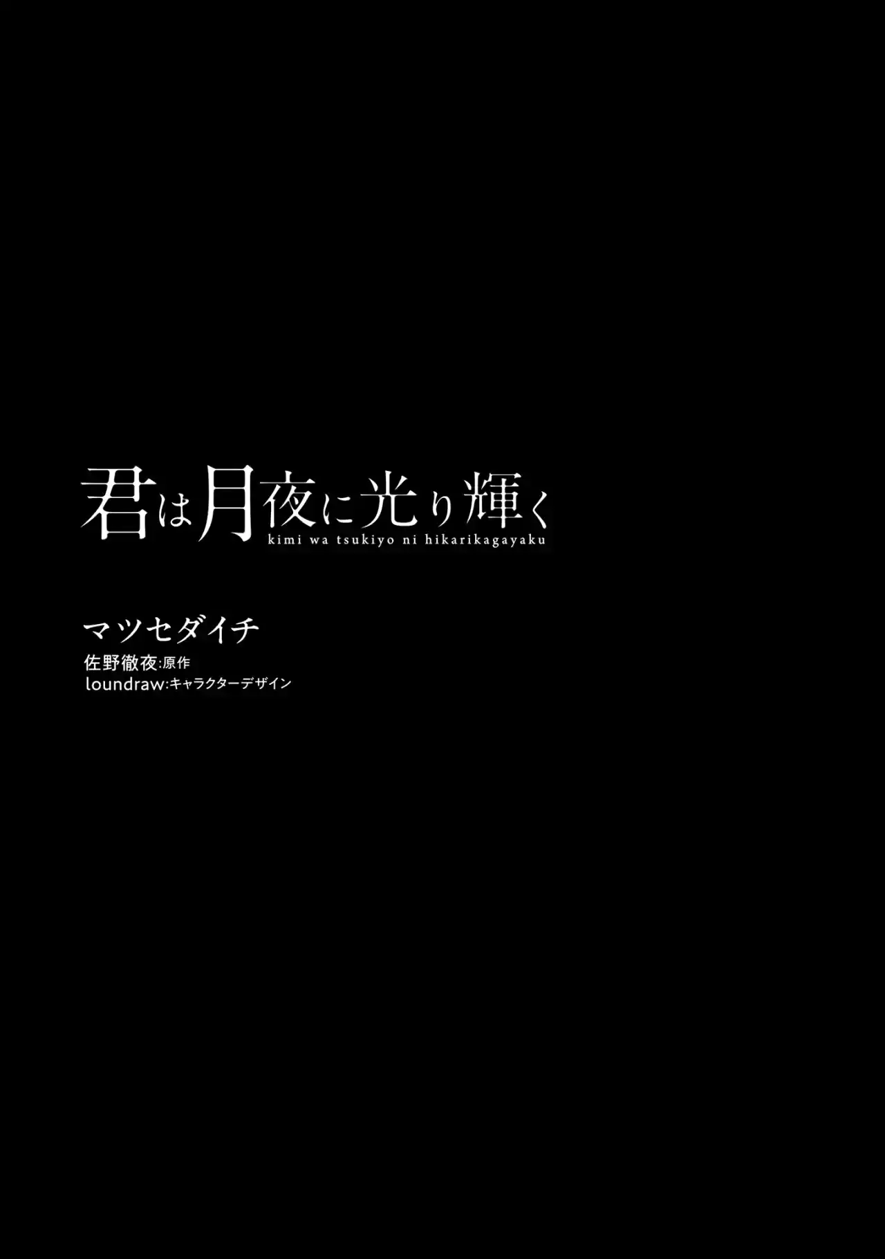 Kimi Wa Tsukiyo Ni Hikari Kagayaku - Capítulo 1 - Página 2 - LectorTMOo