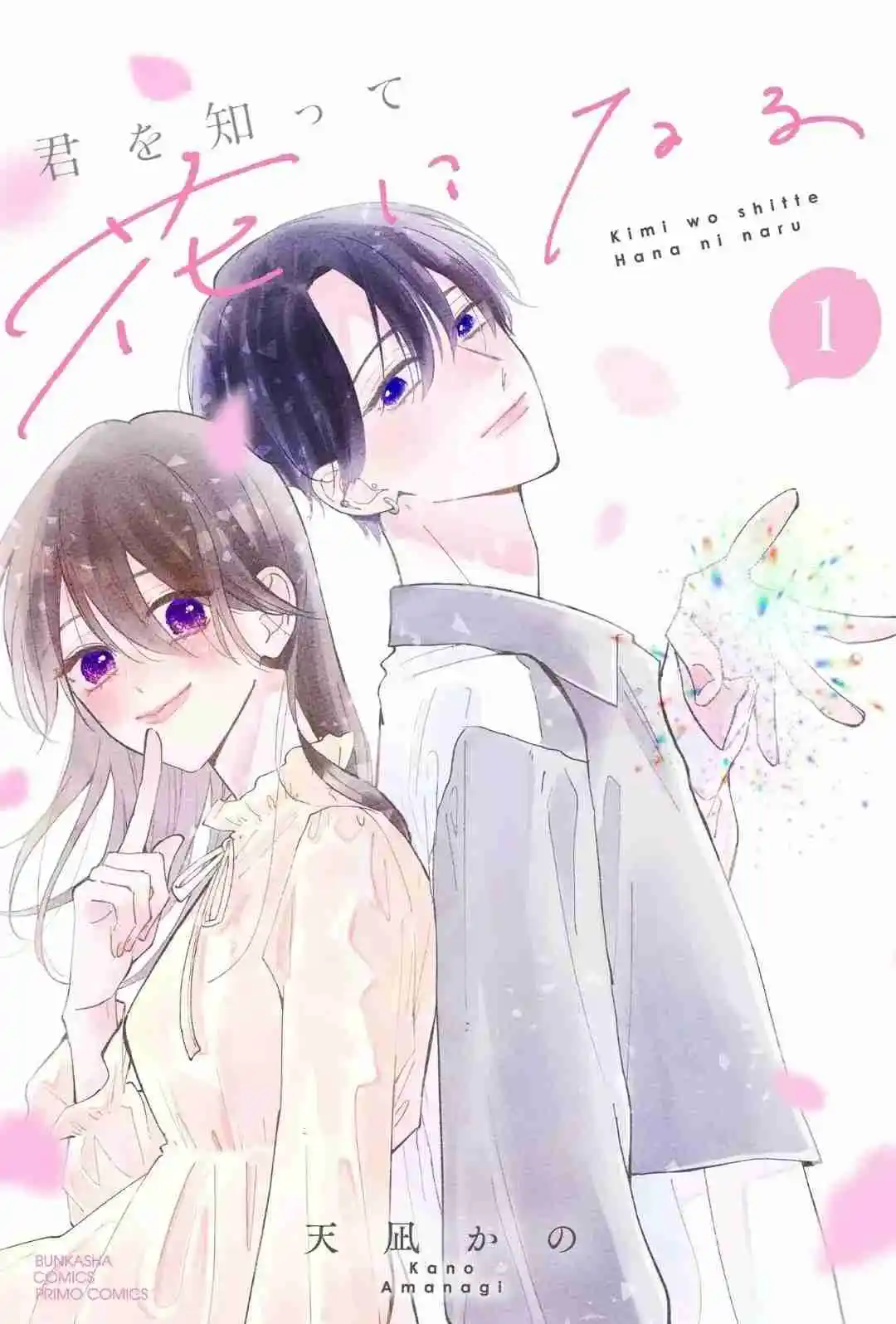 KIMI WO SHITTE HANA NI NARU - Capítulo 1 - Página 2 - LectorTMOo