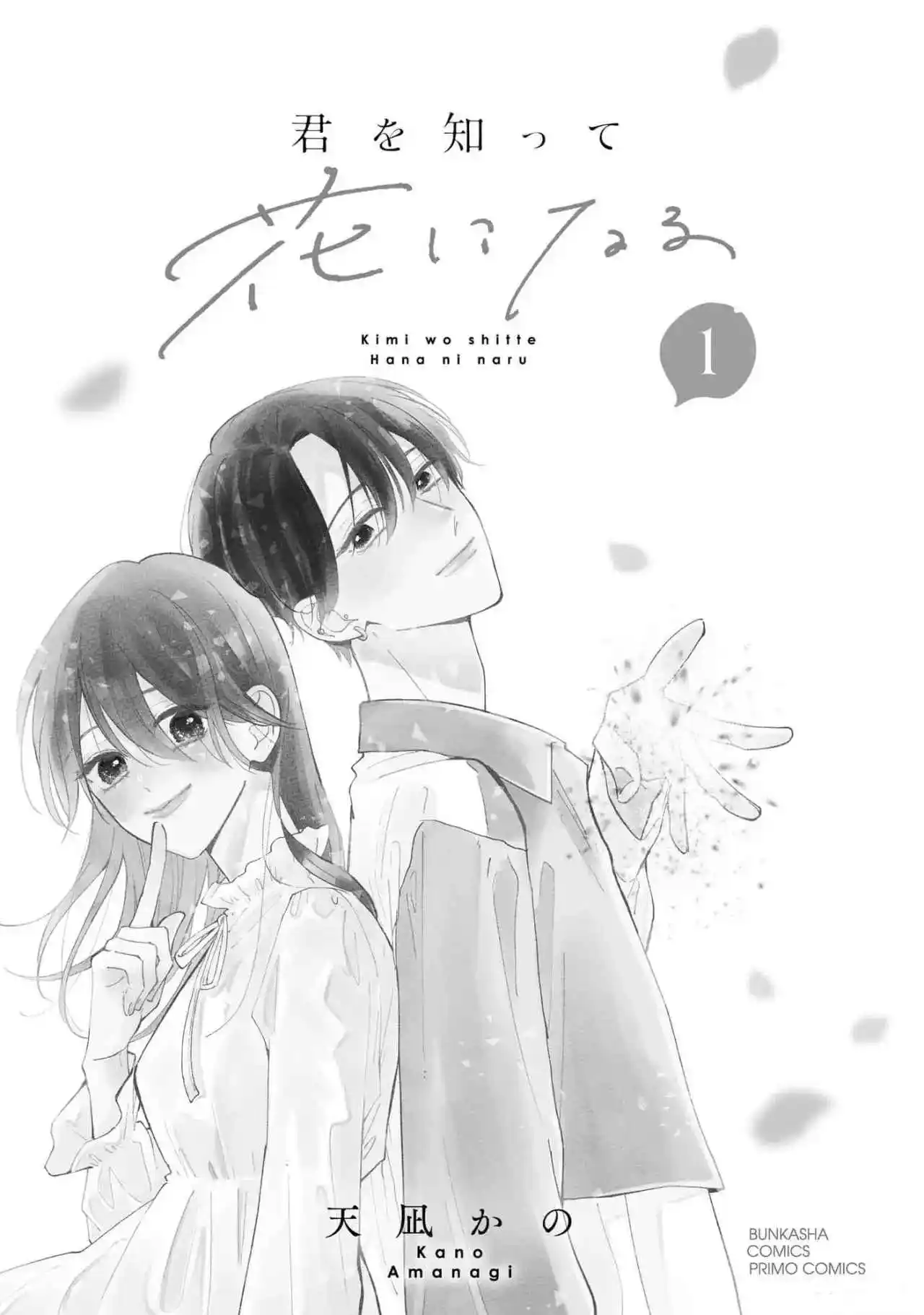 KIMI WO SHITTE HANA NI NARU - Capítulo 1 - Página 4 - LectorTMOo