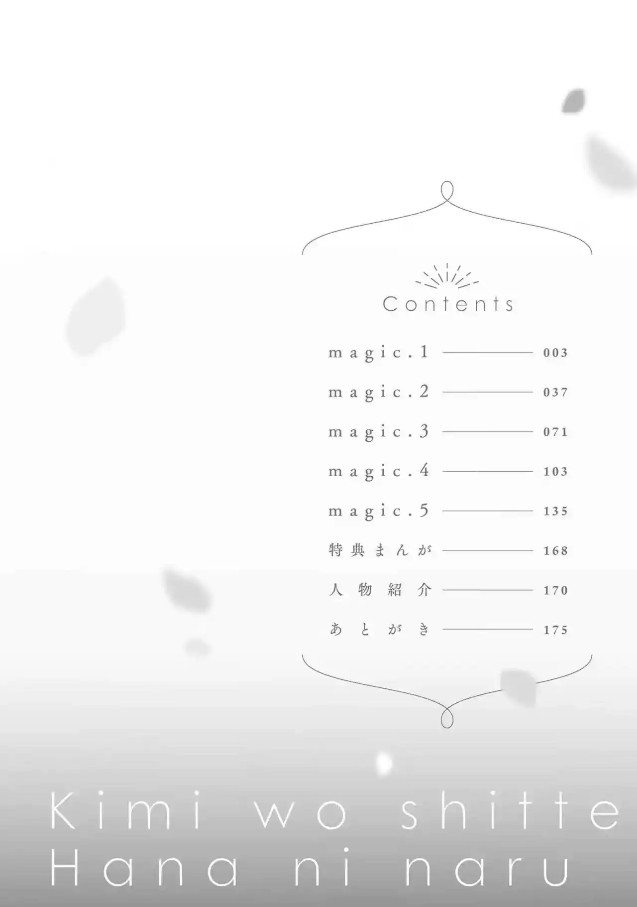 KIMI WO SHITTE HANA NI NARU - Capítulo 1 - Página 5 - LectorTMOo