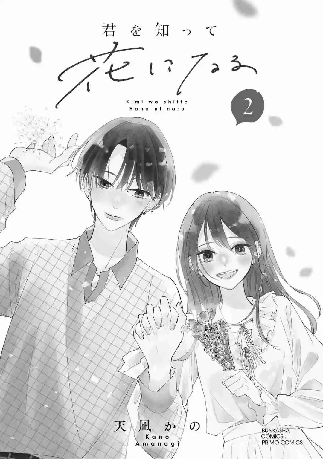 KIMI WO SHITTE HANA NI NARU - Capítulo 6 - Página 4 - LectorTMOo