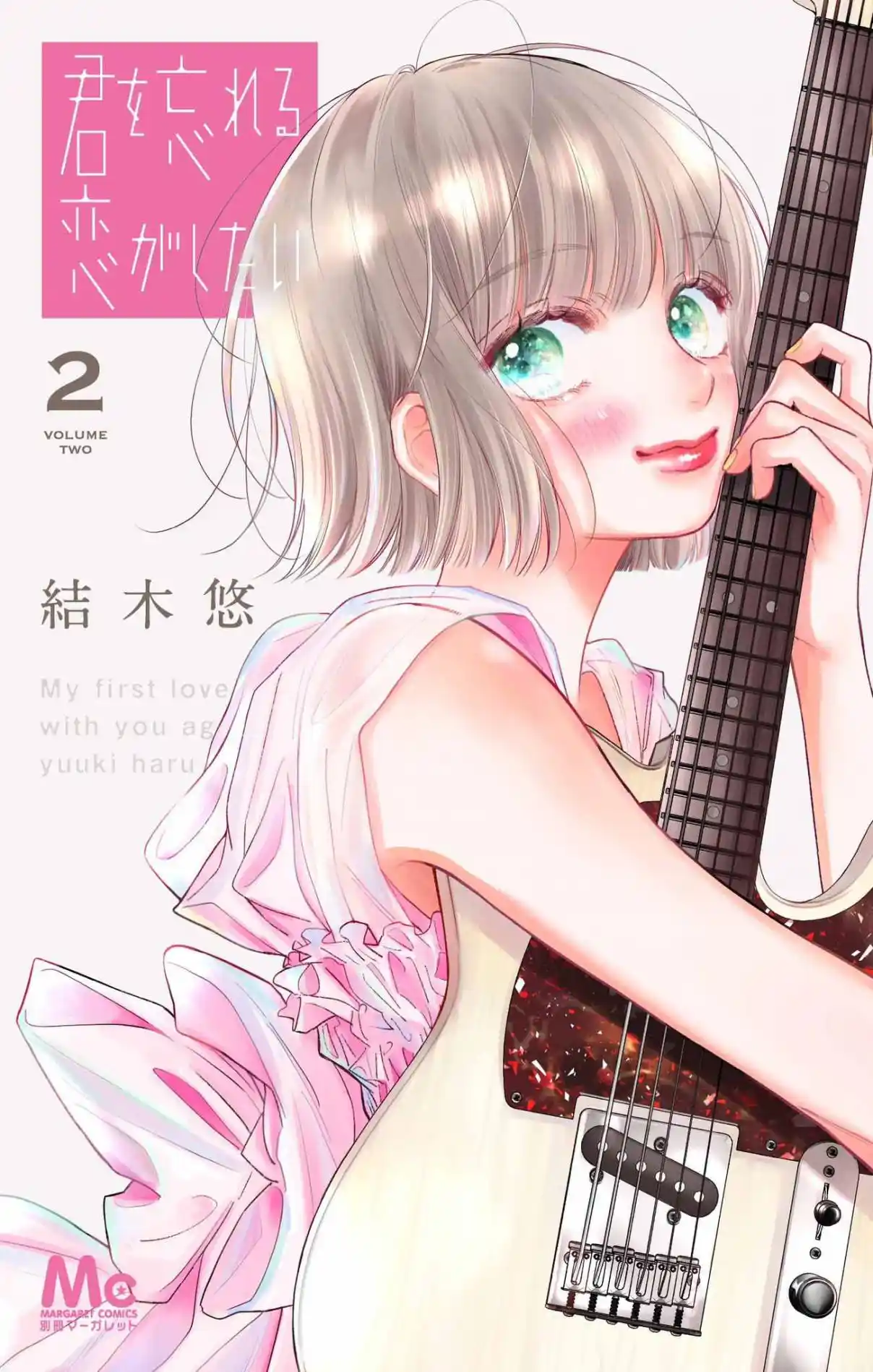 Kimi Wo Wasureru Koi Ga Shitai - Capítulo 12.5 - Página 4 - LectorTMOo