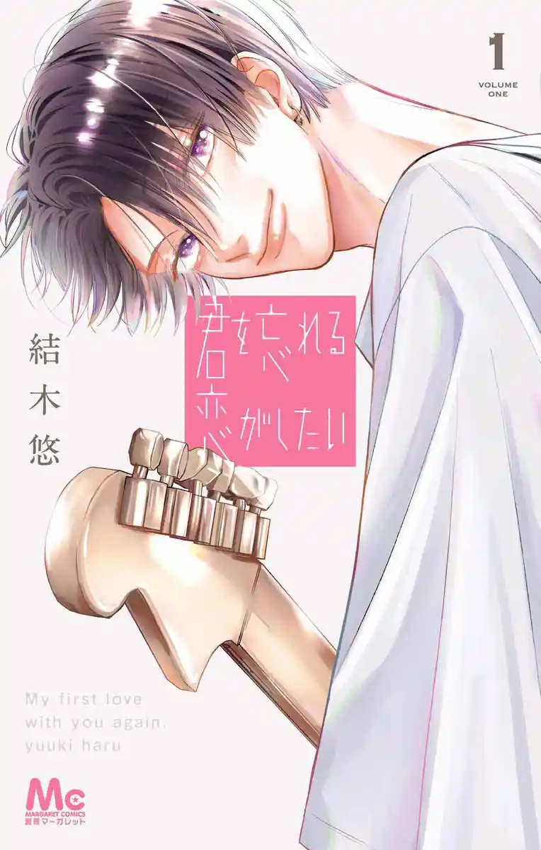 Kimi Wo Wasureru Koi Ga Shitai - Capítulo 12.5 - Página 5 - LectorTMOo