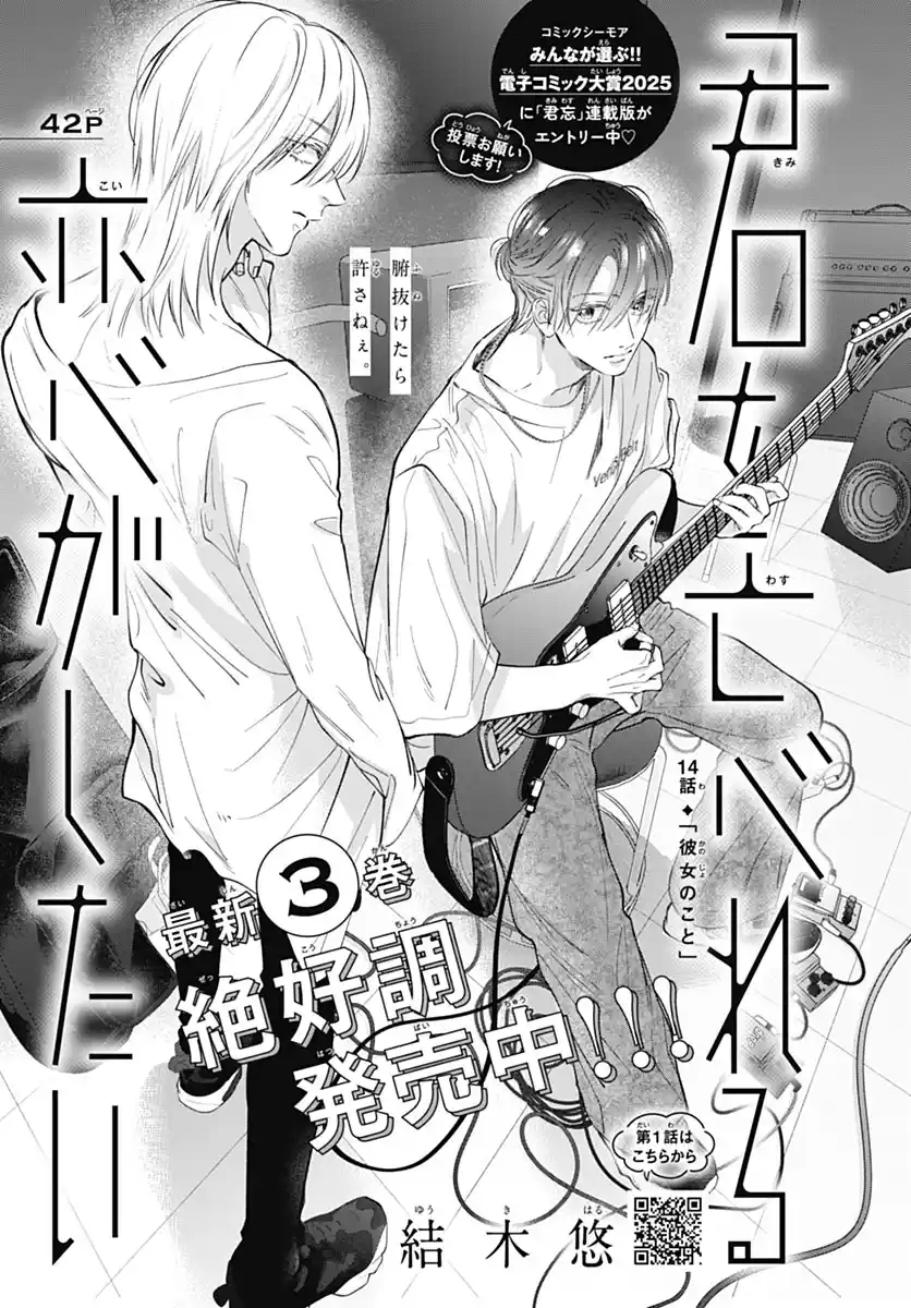 Kimi Wo Wasureru Koi Ga Shitai - Capítulo 14 - Página 4 - LectorTMOo