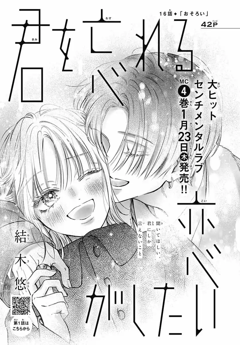 Kimi Wo Wasureru Koi Ga Shitai - Capítulo 16 - Página 4 - LectorTMOo