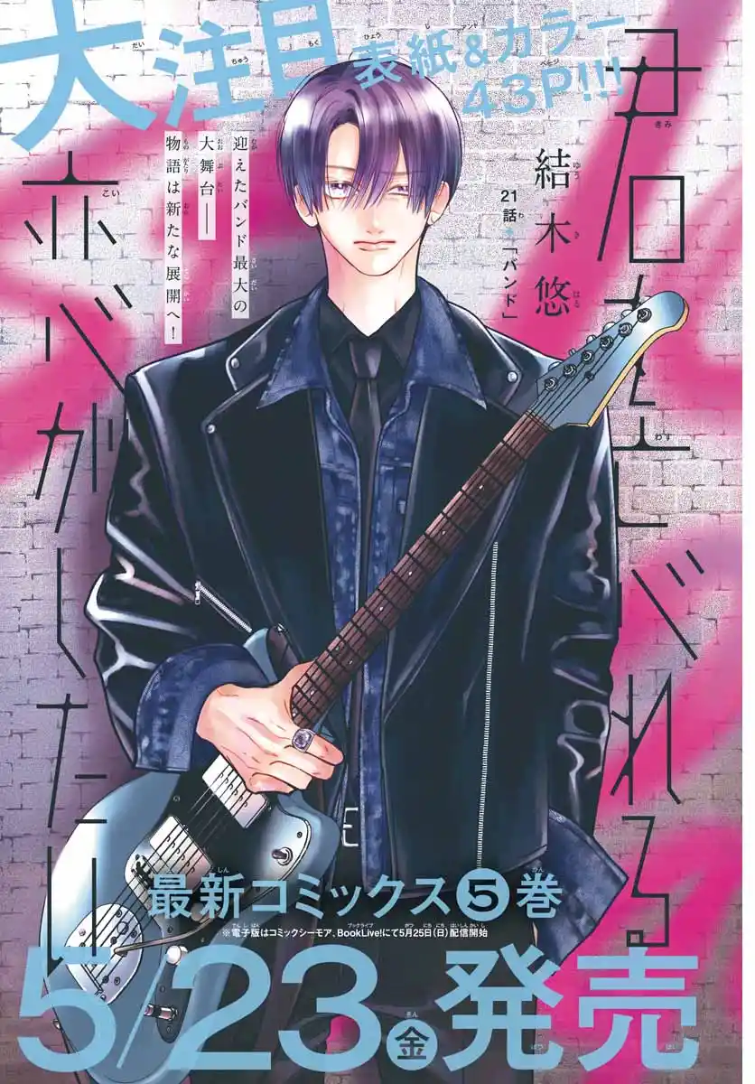 Kimi Wo Wasureru Koi Ga Shitai - Capítulo 21 - Página 4 - LectorTMOo