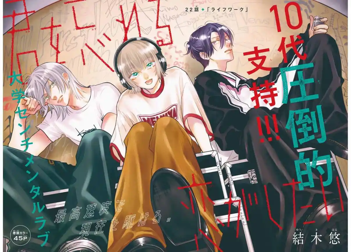 Kimi Wo Wasureru Koi Ga Shitai - Capítulo 22 - Página 6 - LectorTMOo